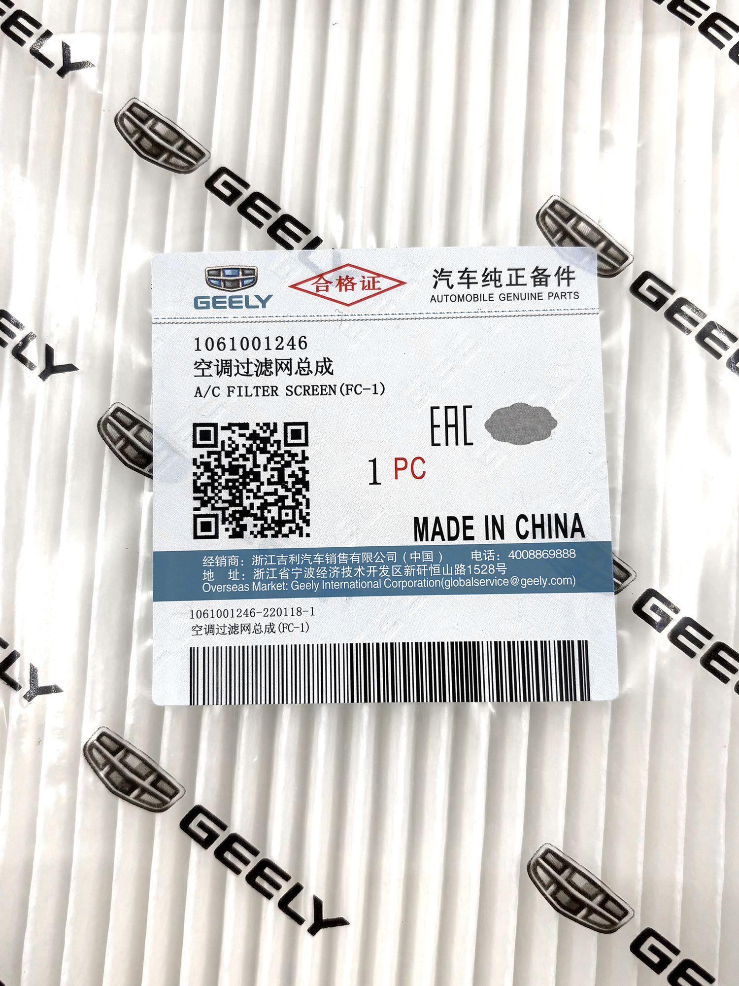 Фильтр салонный Geely Emgrand EC7, 288 рублей, Сургут