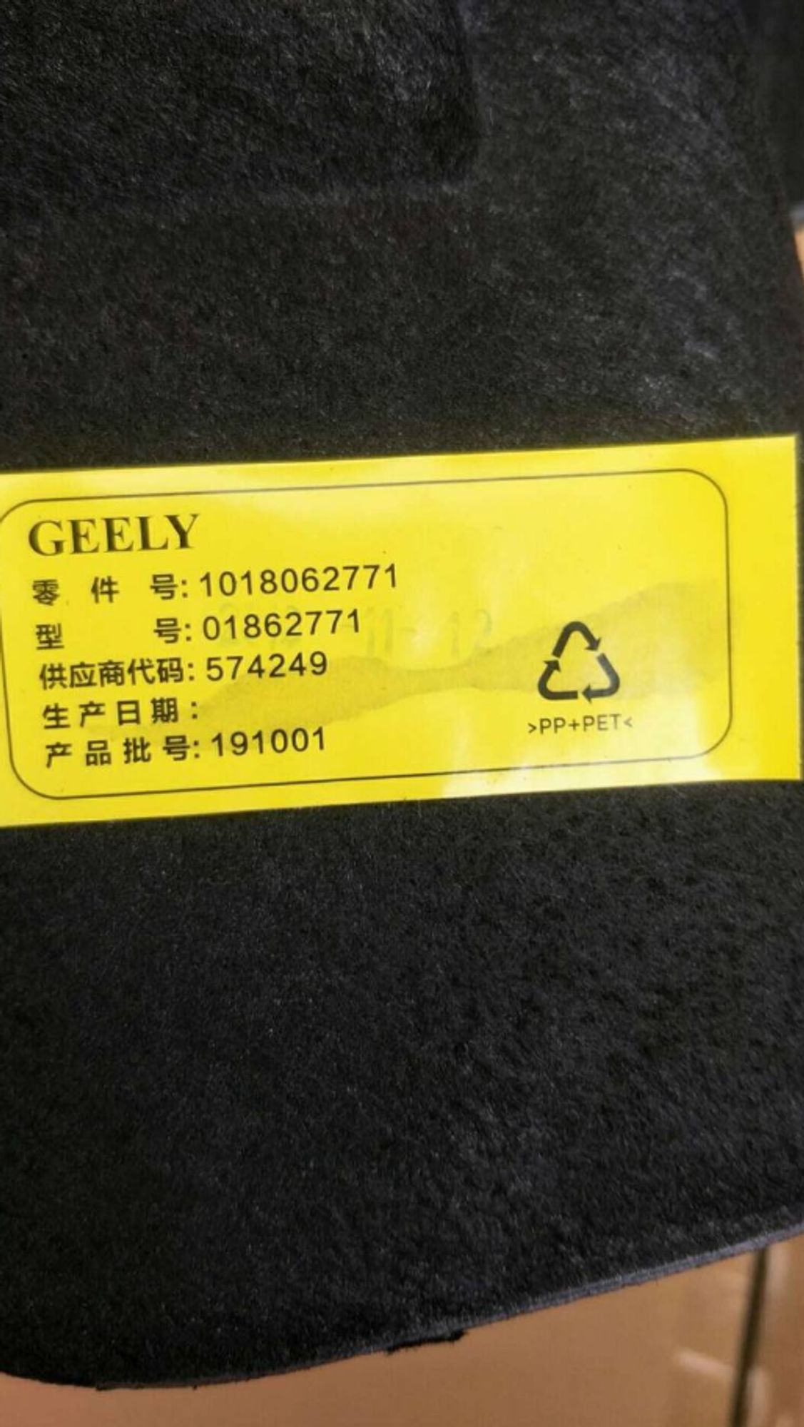 Подкрылок задний правый NL3B, 7135 рублей, Сургут