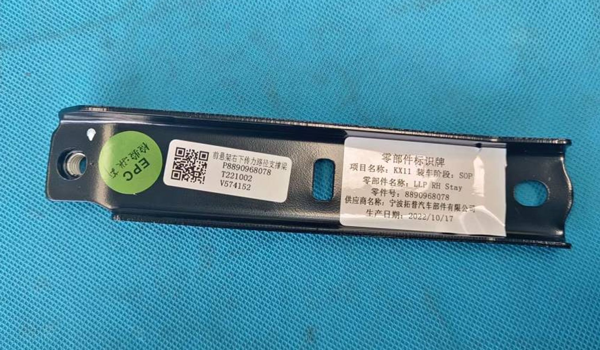 КРОНШТЕЙН БАЛКИ ПЕРЕДНЕЙ ПРАВЫЙ /KX-11/, 542 рублей, Сургут