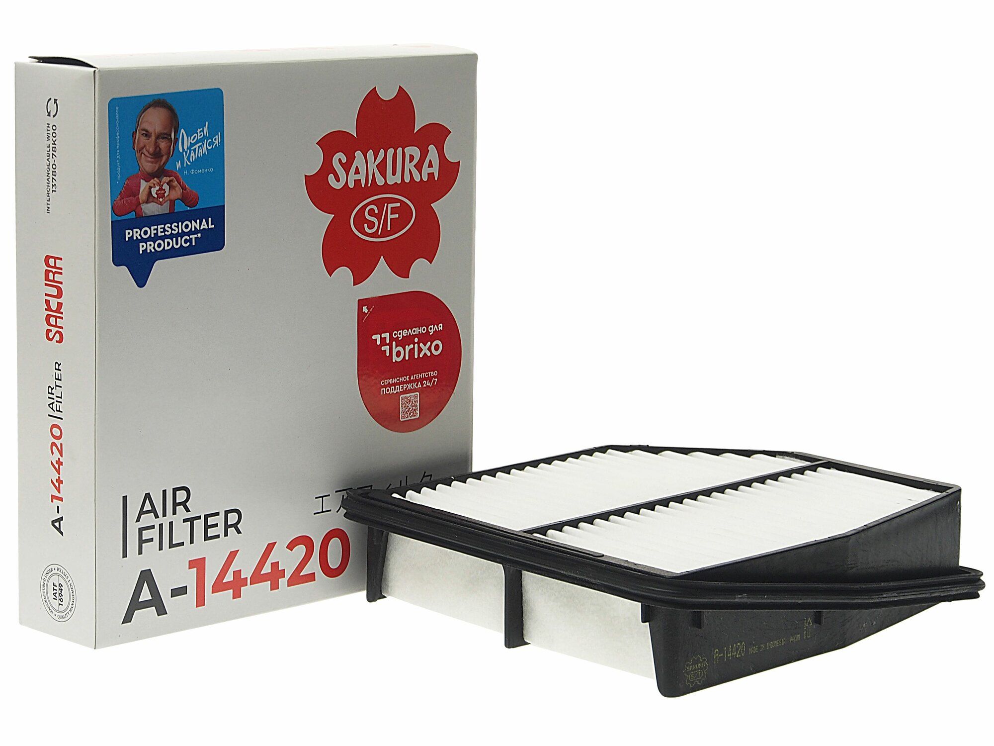 Фильтр воздушный sakura, 853 рублей, Сургут