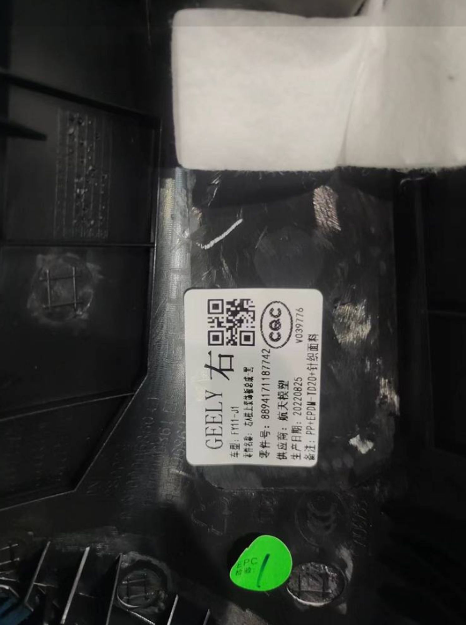 НАКЛАДКА СТОЙКИ ПЕРЕДНЕЙ ПРАВОЙ ВНУТР /FY-11/, 4100 рублей, Сургут