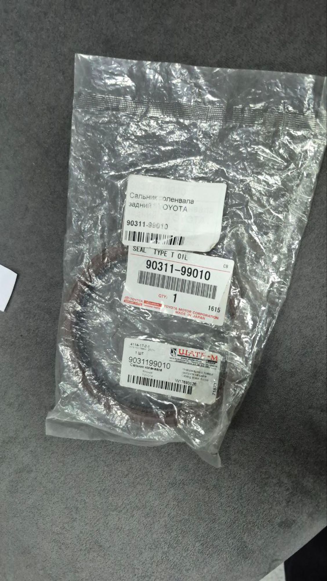 Сальник коленвала задний * TOYOTA, 2274 рублей, Сургут