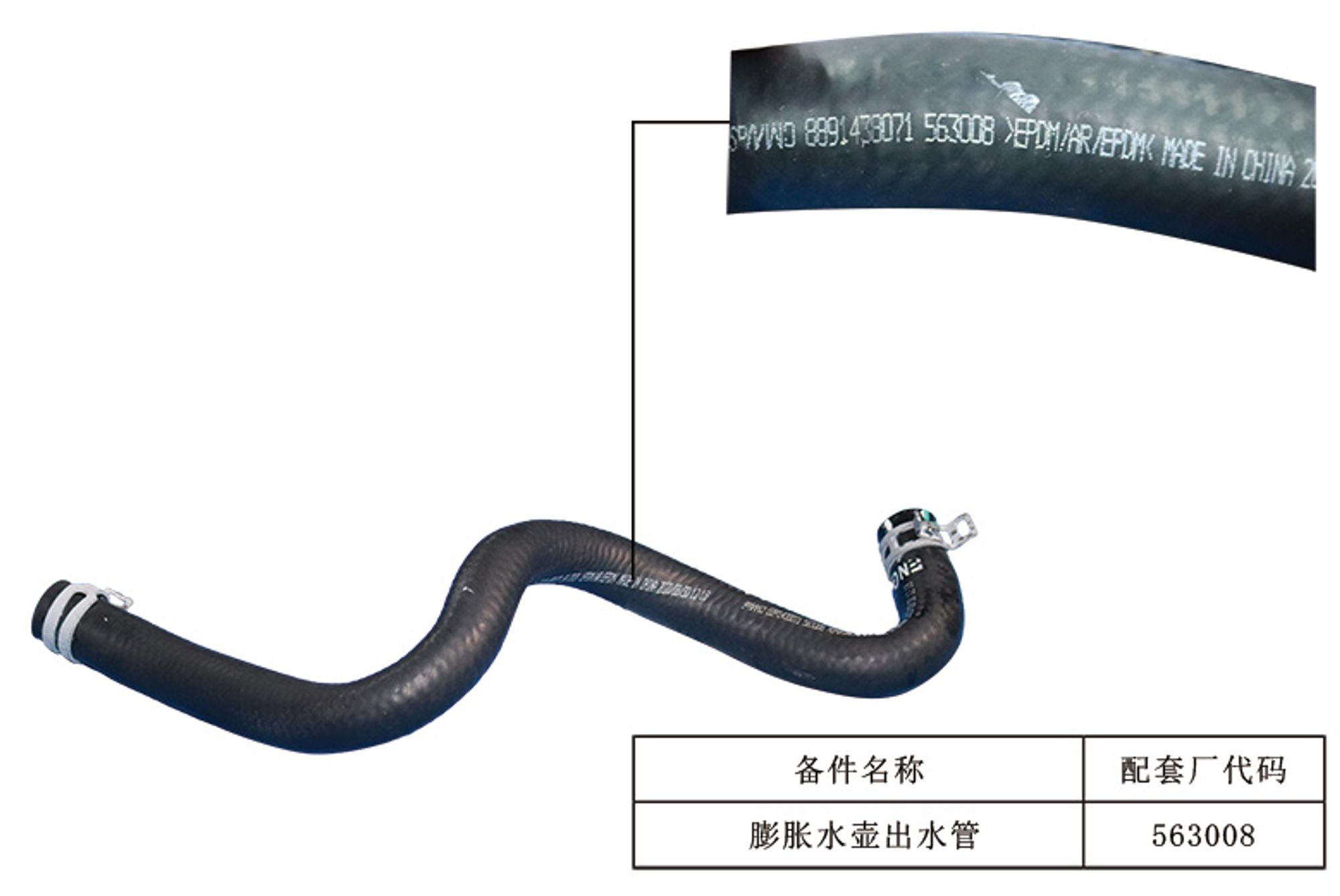 ТРУБА ВЫХОДНАЯ РАСШИРИТЕЛЬНОГО БАЧКА /KX-11/, 1167 рублей, Сургут