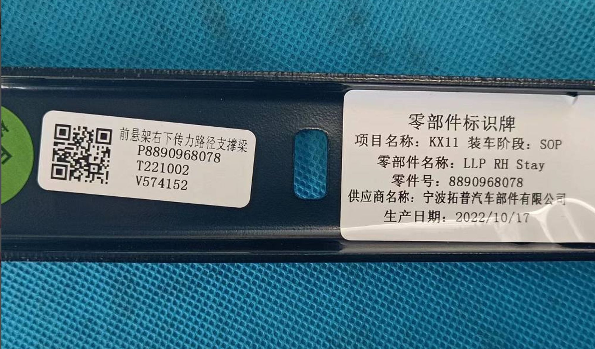 КРОНШТЕЙН БАЛКИ ПЕРЕДНЕЙ ПРАВЫЙ /KX-11/, 542 рублей, Сургут