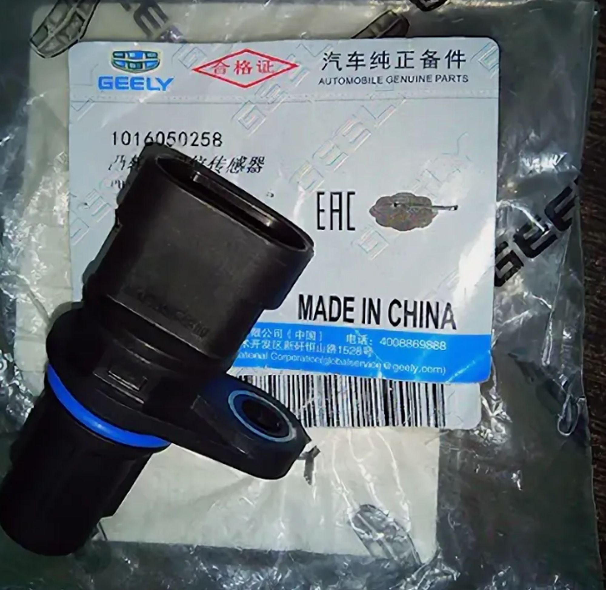 Датчик распредвала, 7346 рублей, Сургут