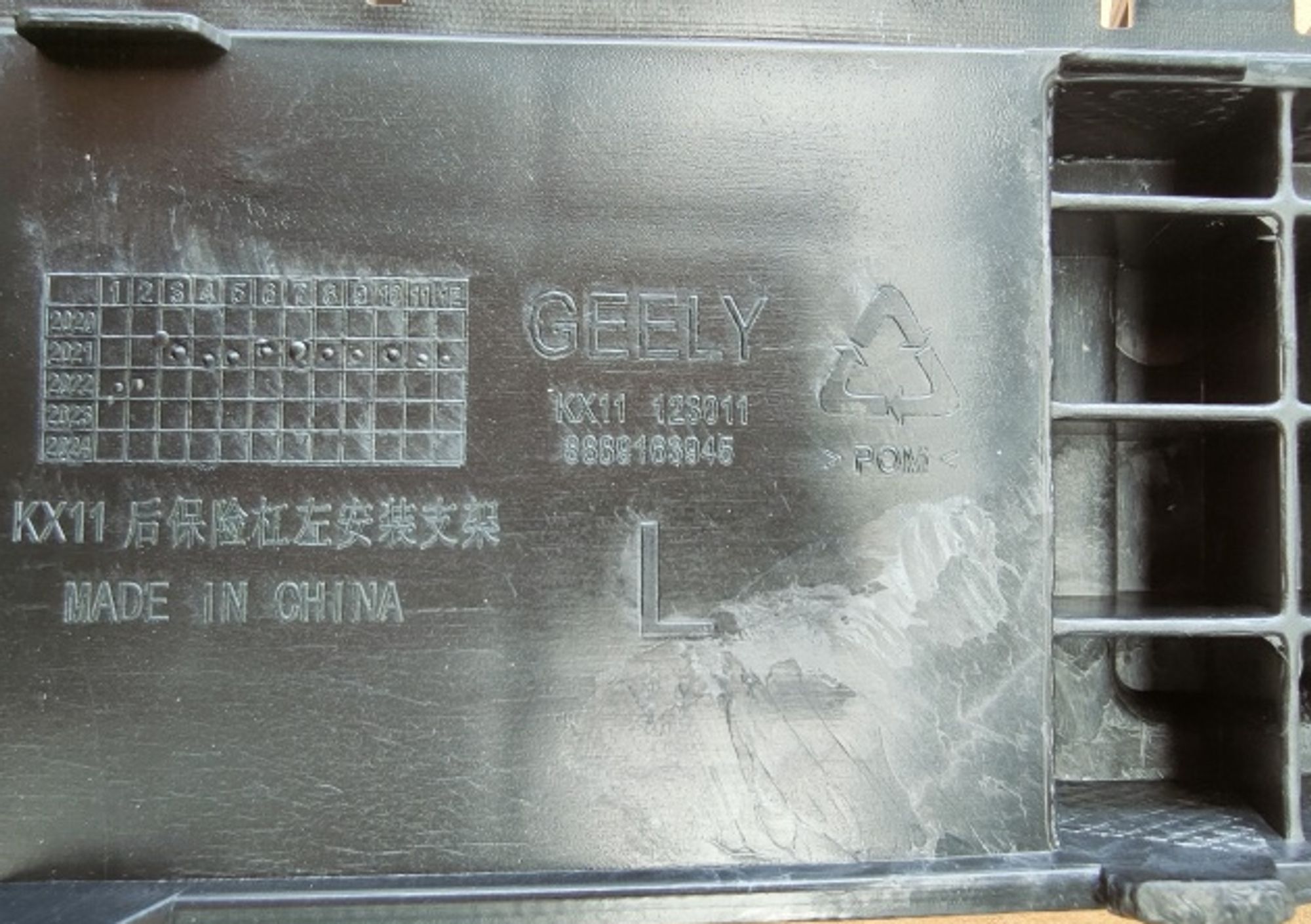 КРОНШТЕЙН ЗАДНЕГО БАМПЕРА ЛЕВЫЙ /KX-11/, 2247 рублей, Сургут