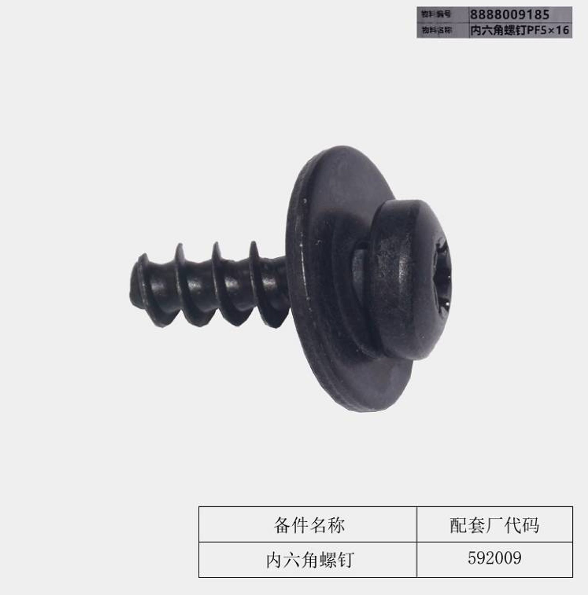 ШЕСТИТОЧЕЧНЫЙ ВИНТ С ГНЕЗДОМ PF5*16 /KX-11/, 62 рублей, Сургут