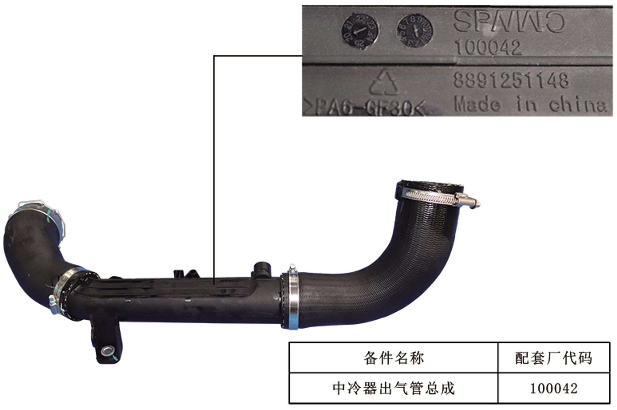 ПАТРУБОК РАДИАТОРА ТУРБОНАДДУВА /KX-11/, 14342 рублей, Сургут