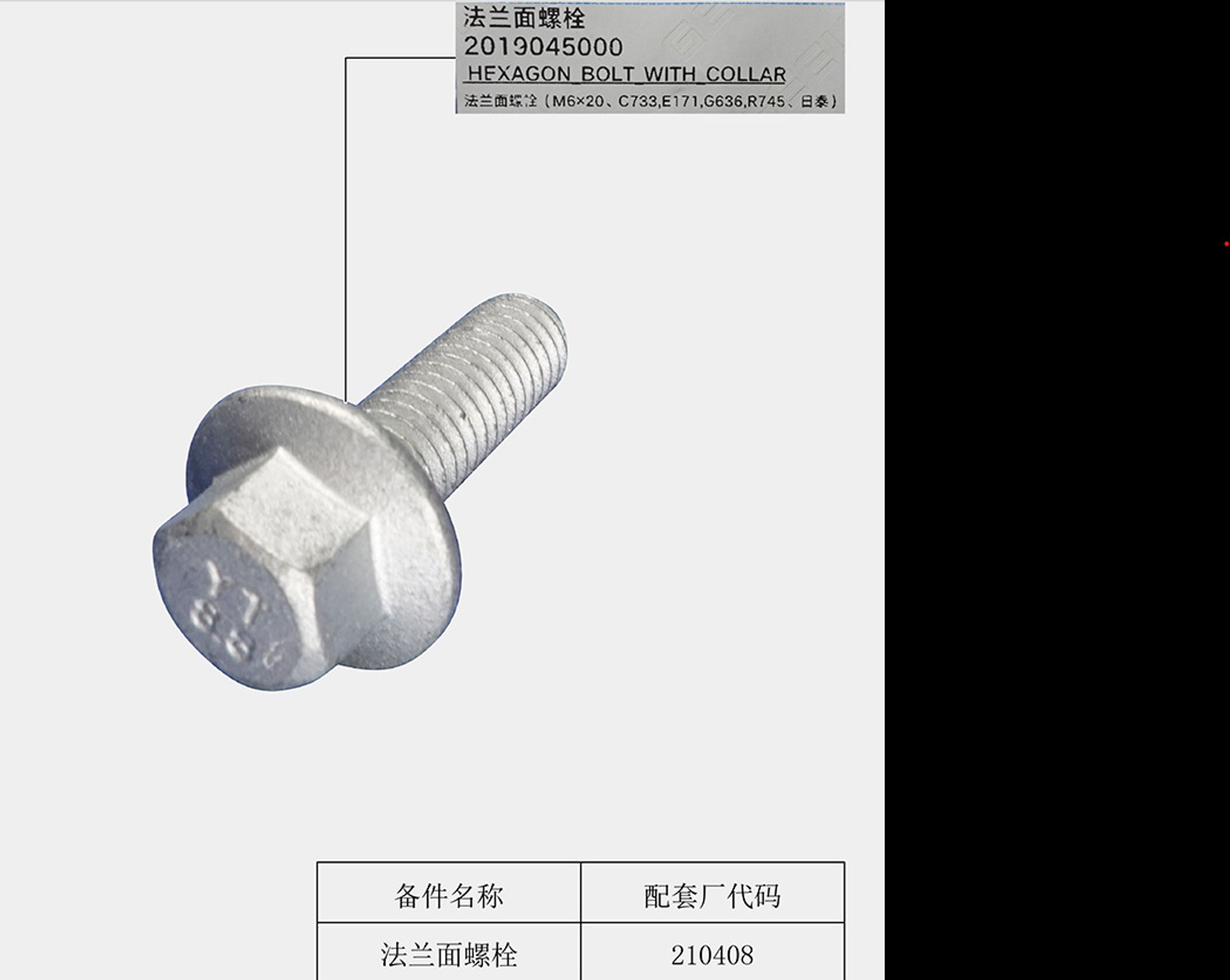 Болт KX11, 37 рублей, Сургут