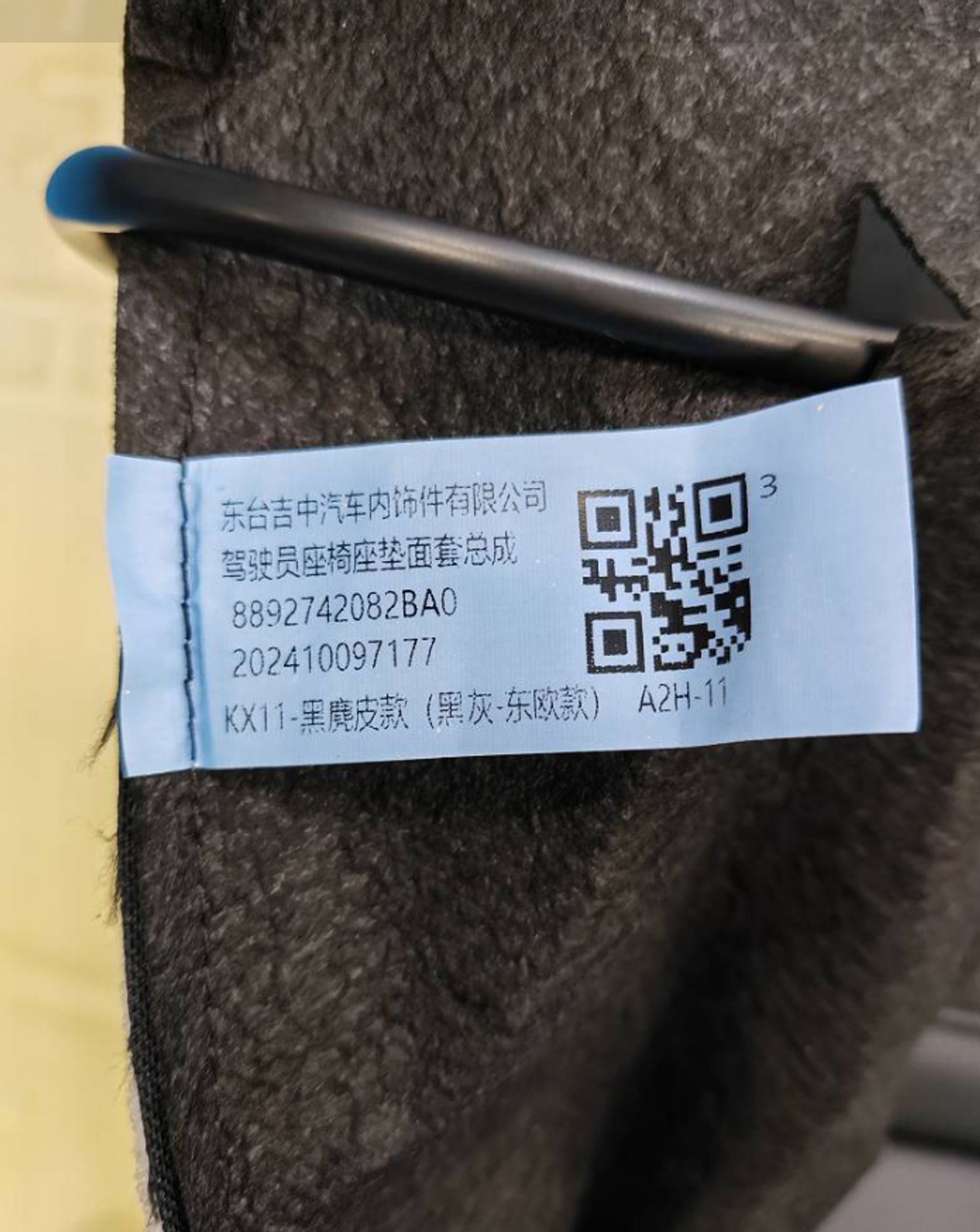 ПОДУШКА СИДЕНЬЯ ПЕРЕДНЕГО ЛЕВОГО, 15608 рублей, Сургут