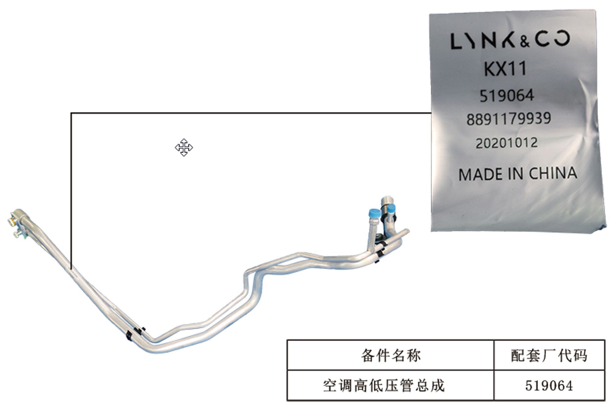 ТРУБКА В СБОРЕ-КОНДИЦИОНЕР ВЫСОКОГО И НИЗКОГО ДАВЛЕНИЯ /KX-11/, 8646 рублей, Сургут