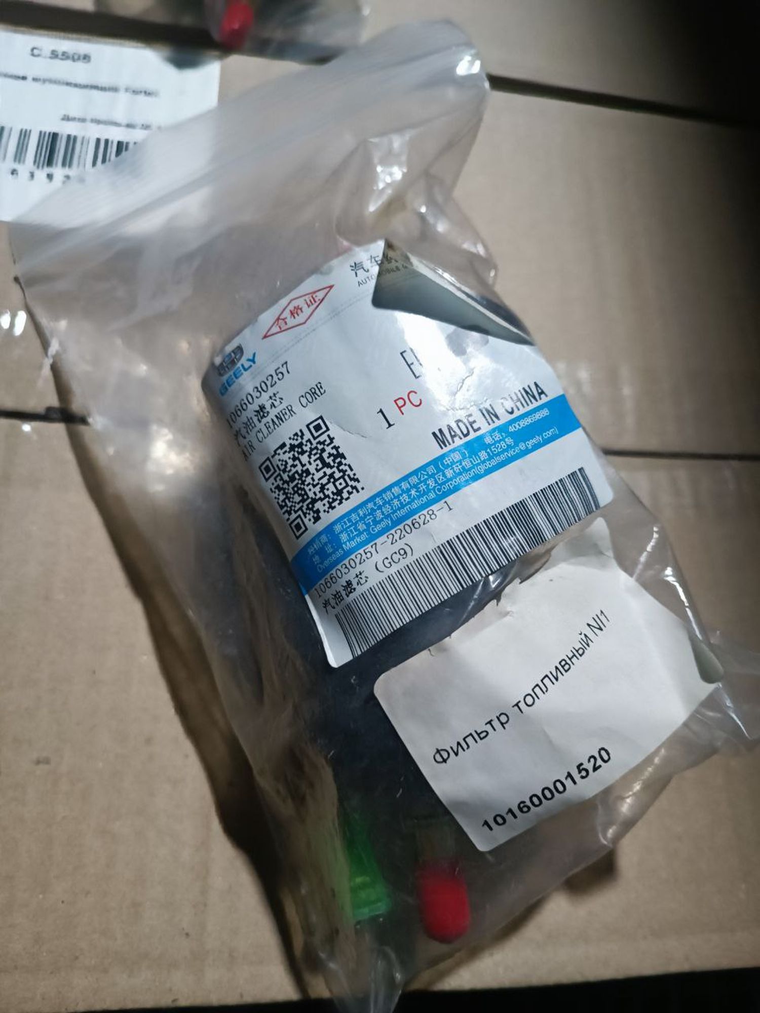 Фильтр топливный Nl1, 710 рублей, Сургут