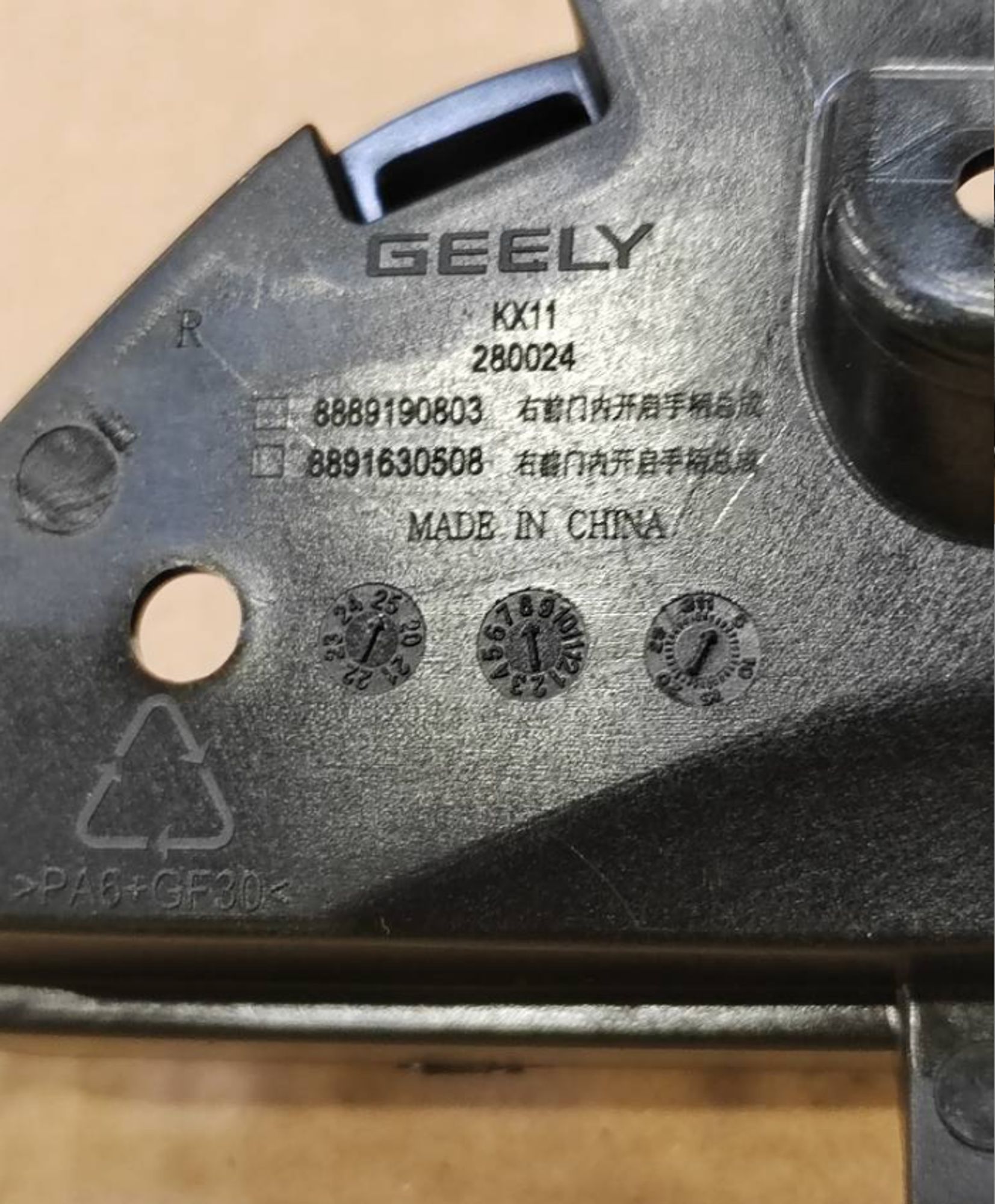 РУЧКА ДВЕРИ ПЕРЕДНЕЙ ПРАВОЙ ВНУТРЕННЯЯ /KX-11/, 4533 рублей, Сургут