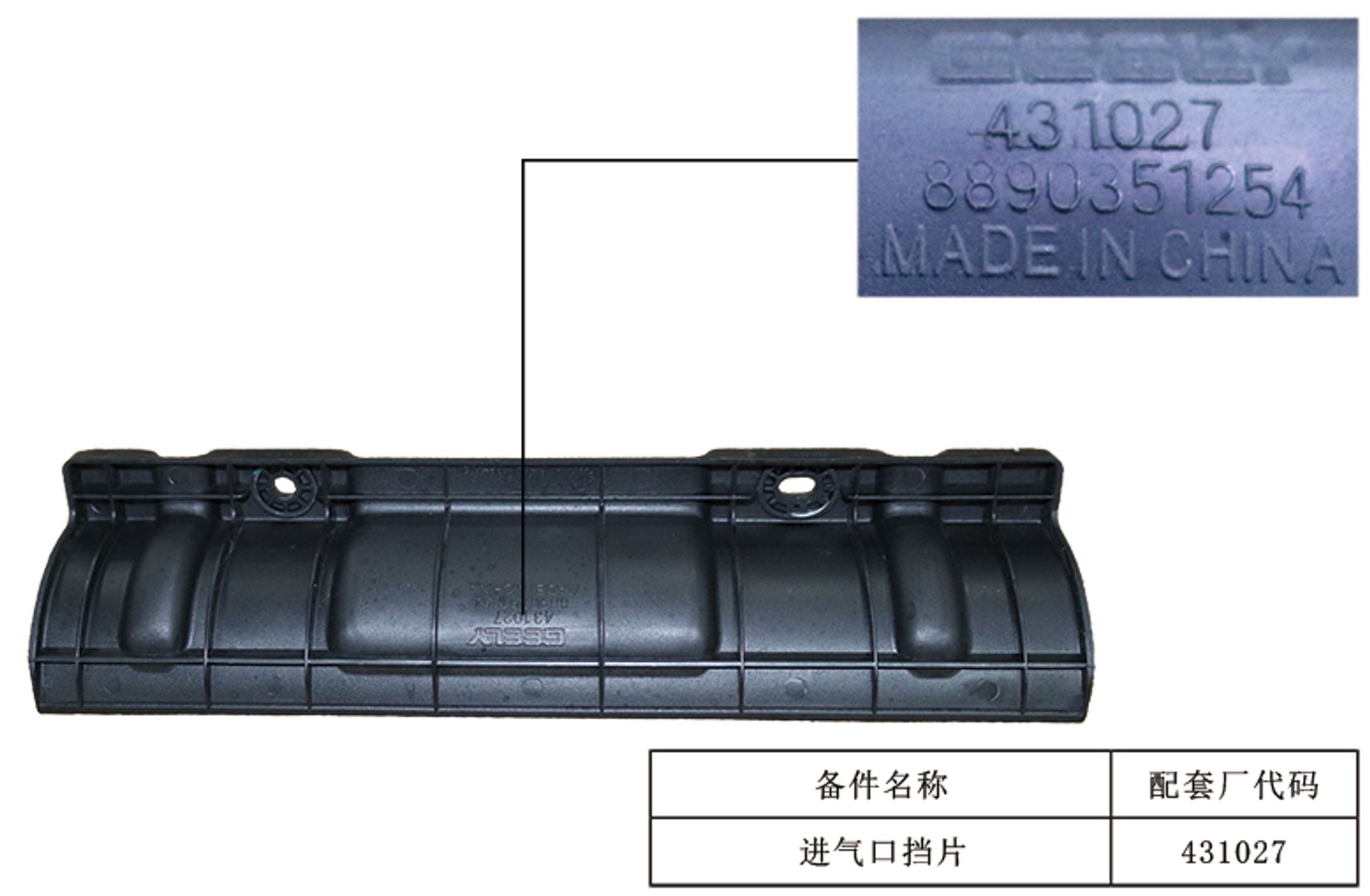 ДЕФЛЕКТОР ВПУСКНОГО ПАТРУБКА /KX-11/, 844 рублей, Сургут