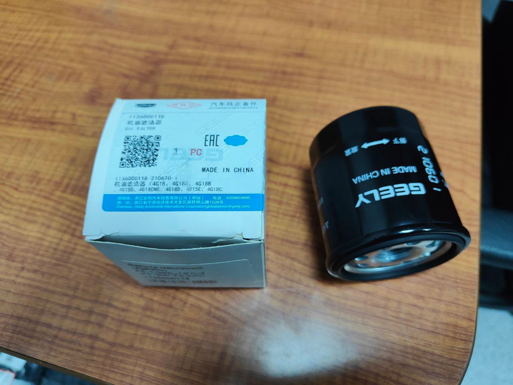 Фильтр масляный (X3PRO) FE-1-2/NL-1/FC-2 (FE-3/4/, Fe-3JC), 338 рублей, Сургут