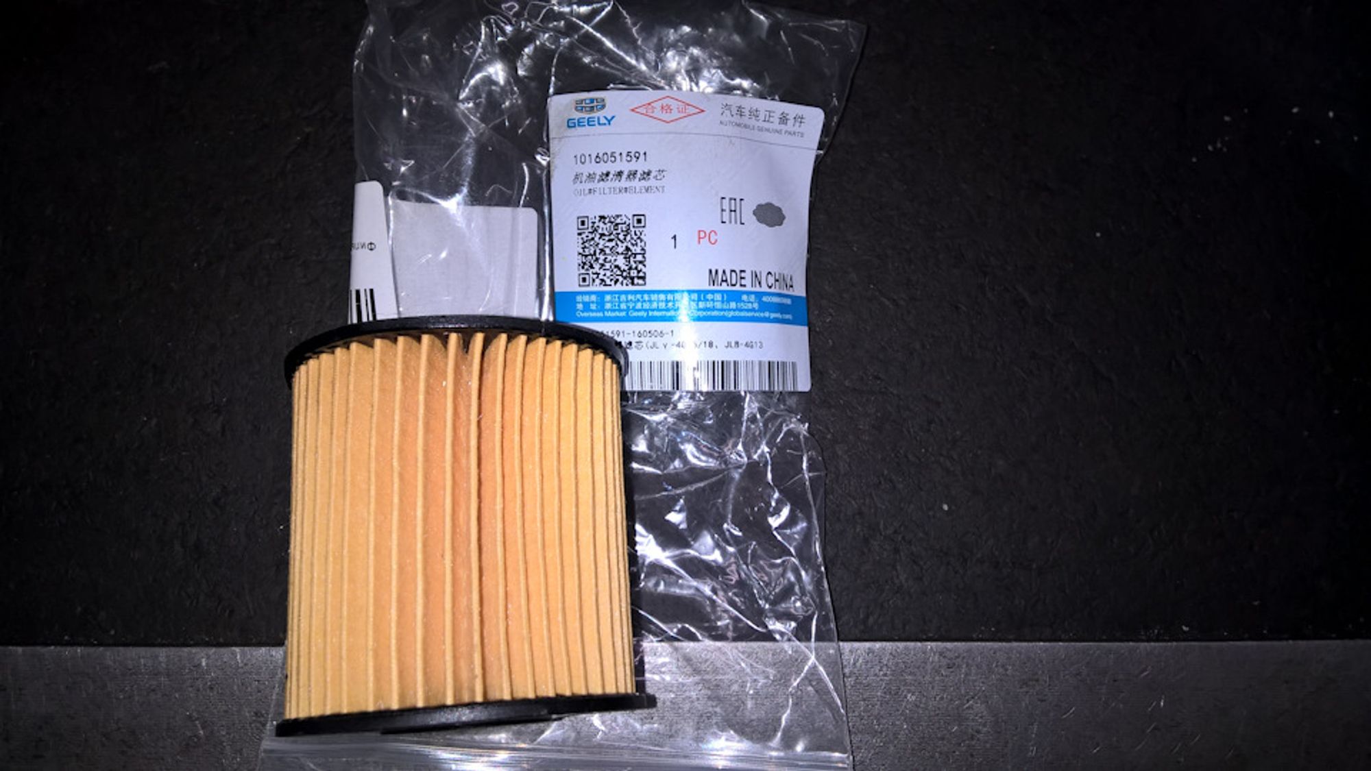 Фильтр масляный FE-3/4, Fe-3JC, 1520 рублей, Сургут