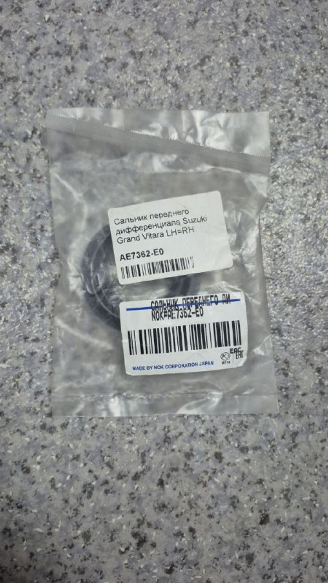 Сальник переднего дифференциала Suzuki Grand Vitara LH=RH, 320 рублей, Сургут