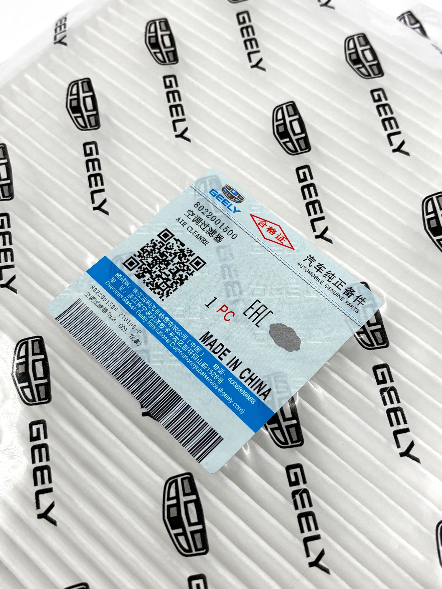 Фильтр салонный Geely Emgrand GT/LIVAN X6PRO, 1934 рублей, Сургут