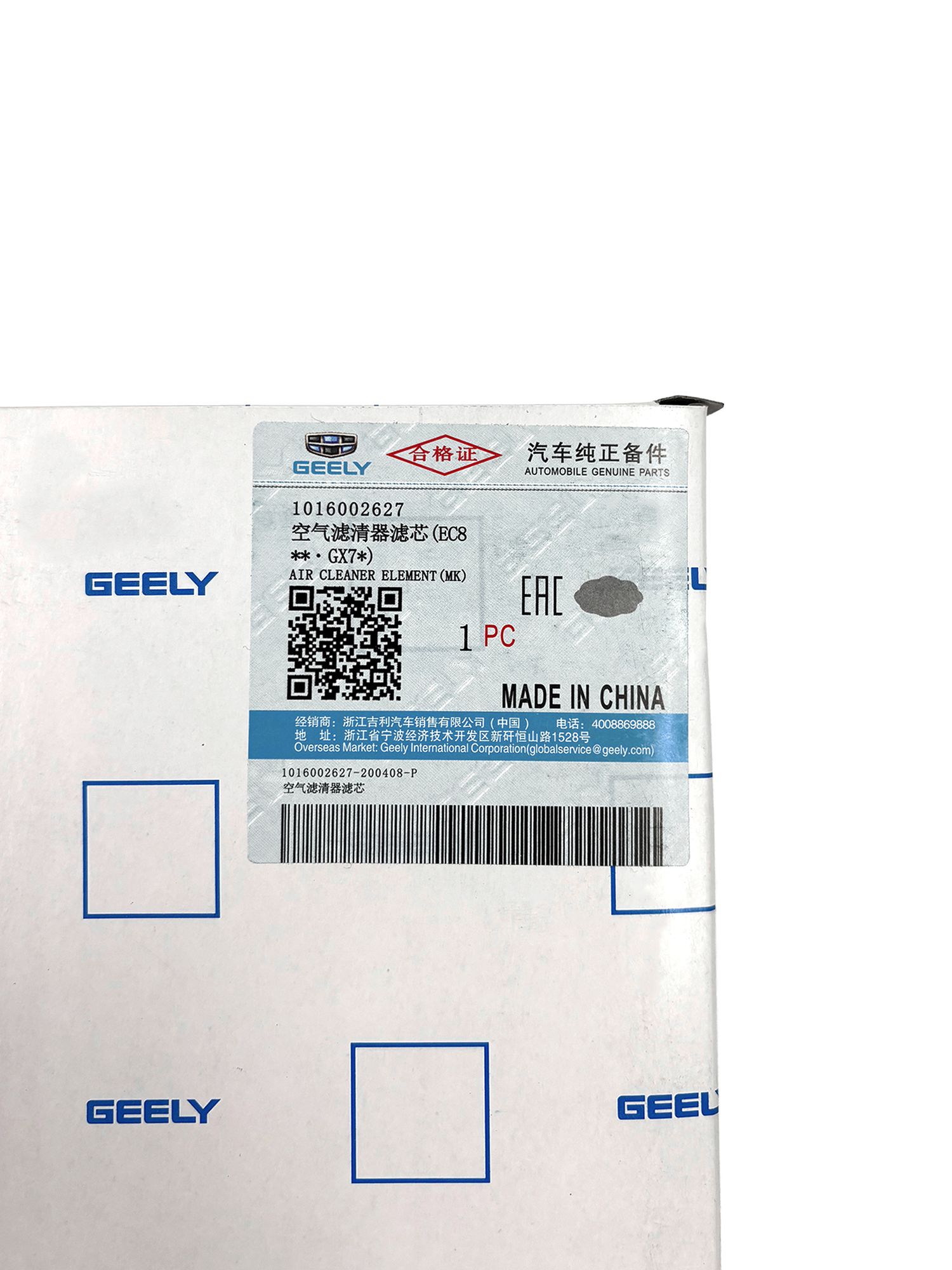 Фильтр воздушный Geely Emgrand X7, 403 рублей, Сургут