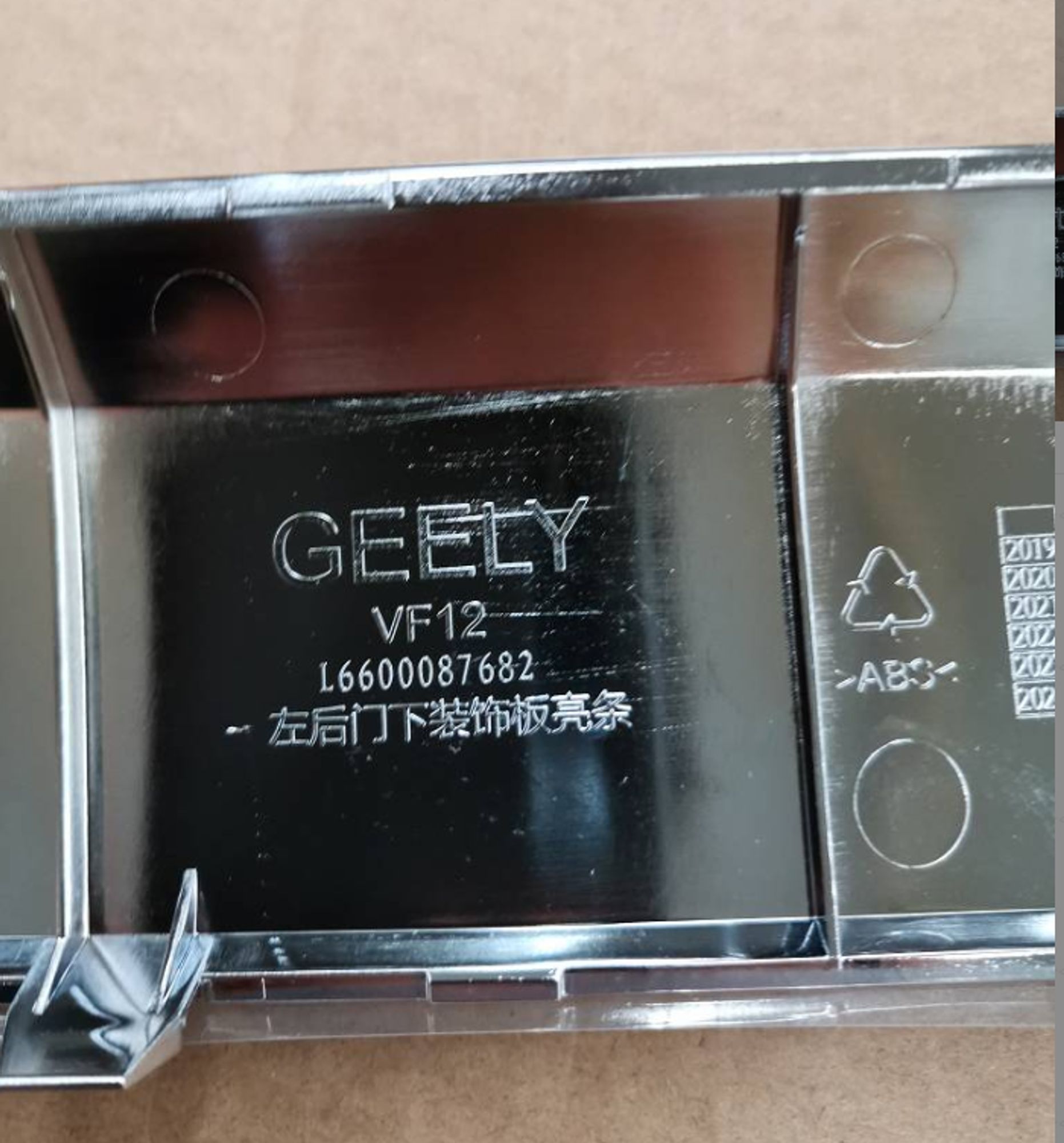 ПОЛОСА ОБИВКИ ДВЕРИ ПЕРЕДНЕЙ ПРАВОЙ /VX-11/, 4635 рублей, Сургут