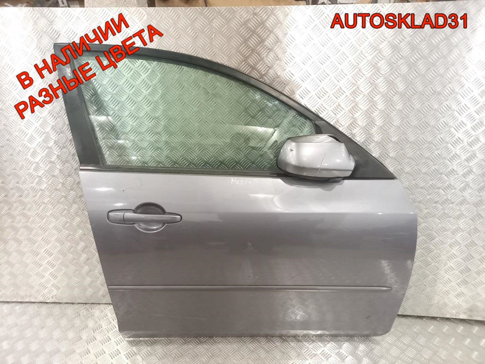 Дверь передняя правая Голая Mazda 3 BK Хетчбэк, 13500 рублей, Дубовое