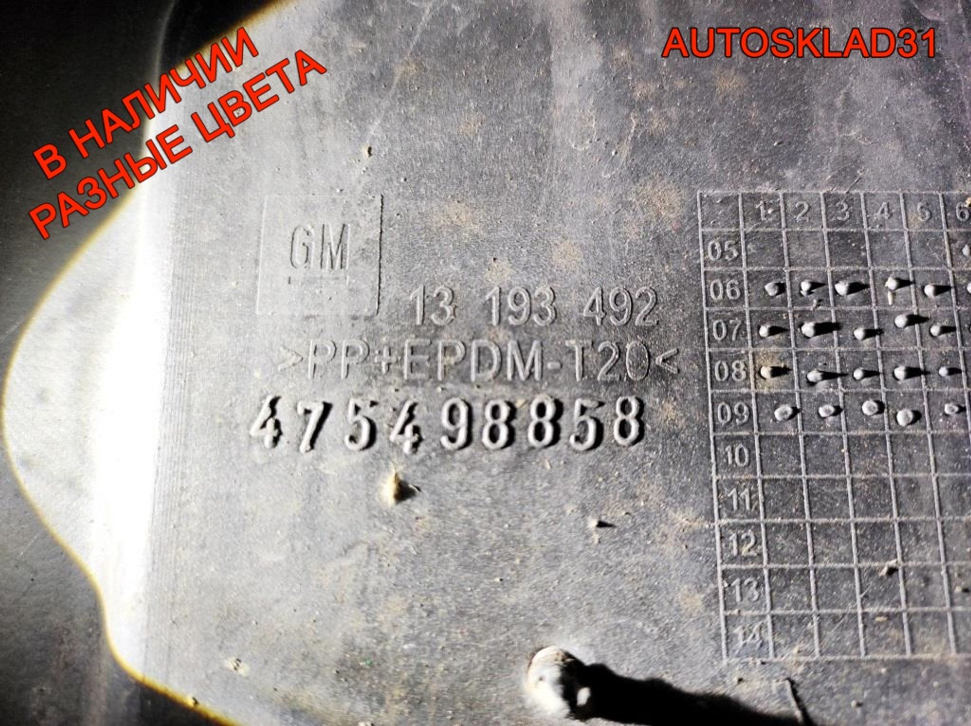 Бампер передний Opel Meriva A 13193492 Рестайлинг, 24000 рублей, Дубовое