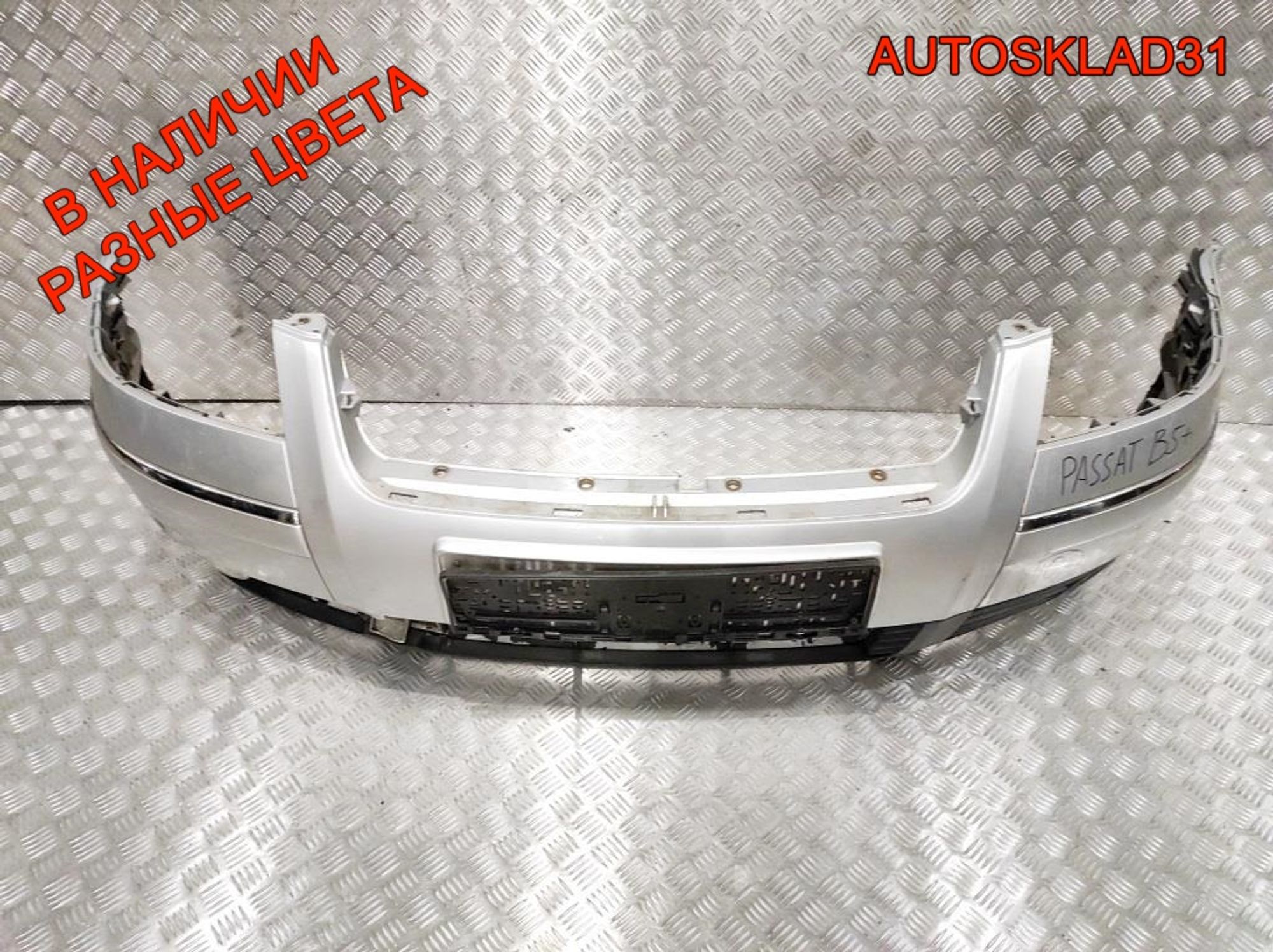 Бампер передний VW Passat B5 Рест 3B0807217K, 14000 рублей, Дубовое