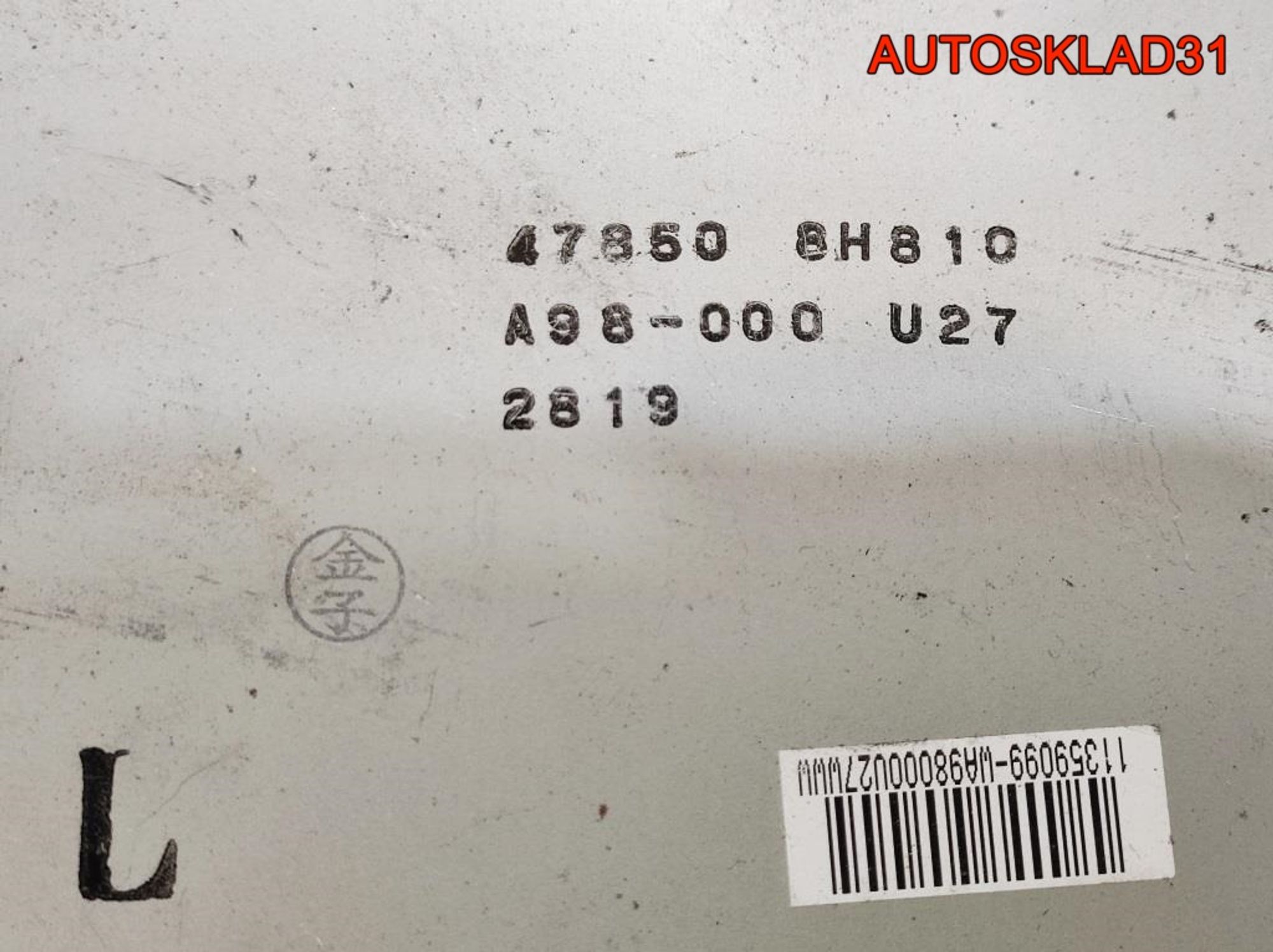 Блок управления ABS Nissan X-Trail T30 478508H810, 2700 рублей, Дубовое