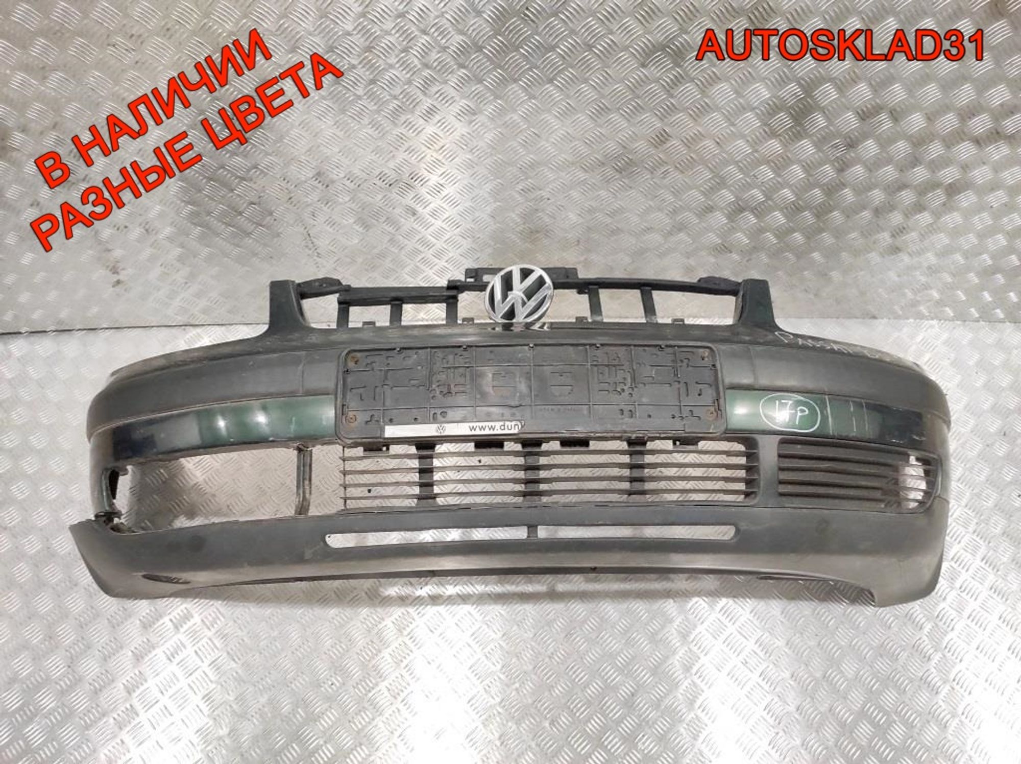 Бампер передний Дефект VW Passat B5 3B0807231 Дорест, 8000 рублей, Дубовое
