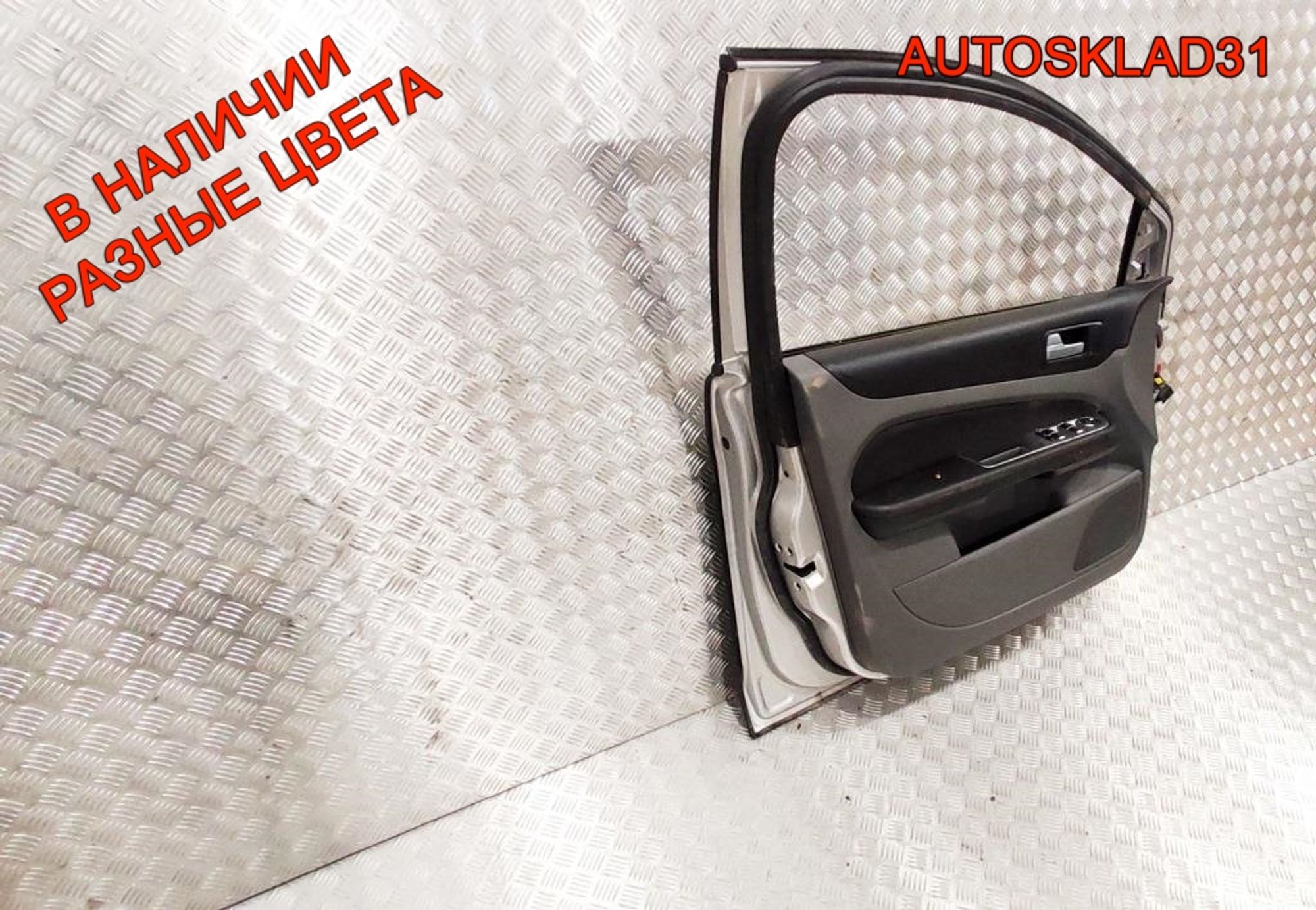 Дверь передняя левая Голая Ford Focus 2 Рест 1530170, 15000 рублей, Дубовое