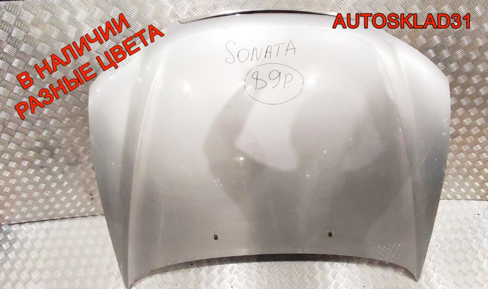 Капот Hyundai Sonata 5 NF 664003K010, 18000 рублей, Дубовое