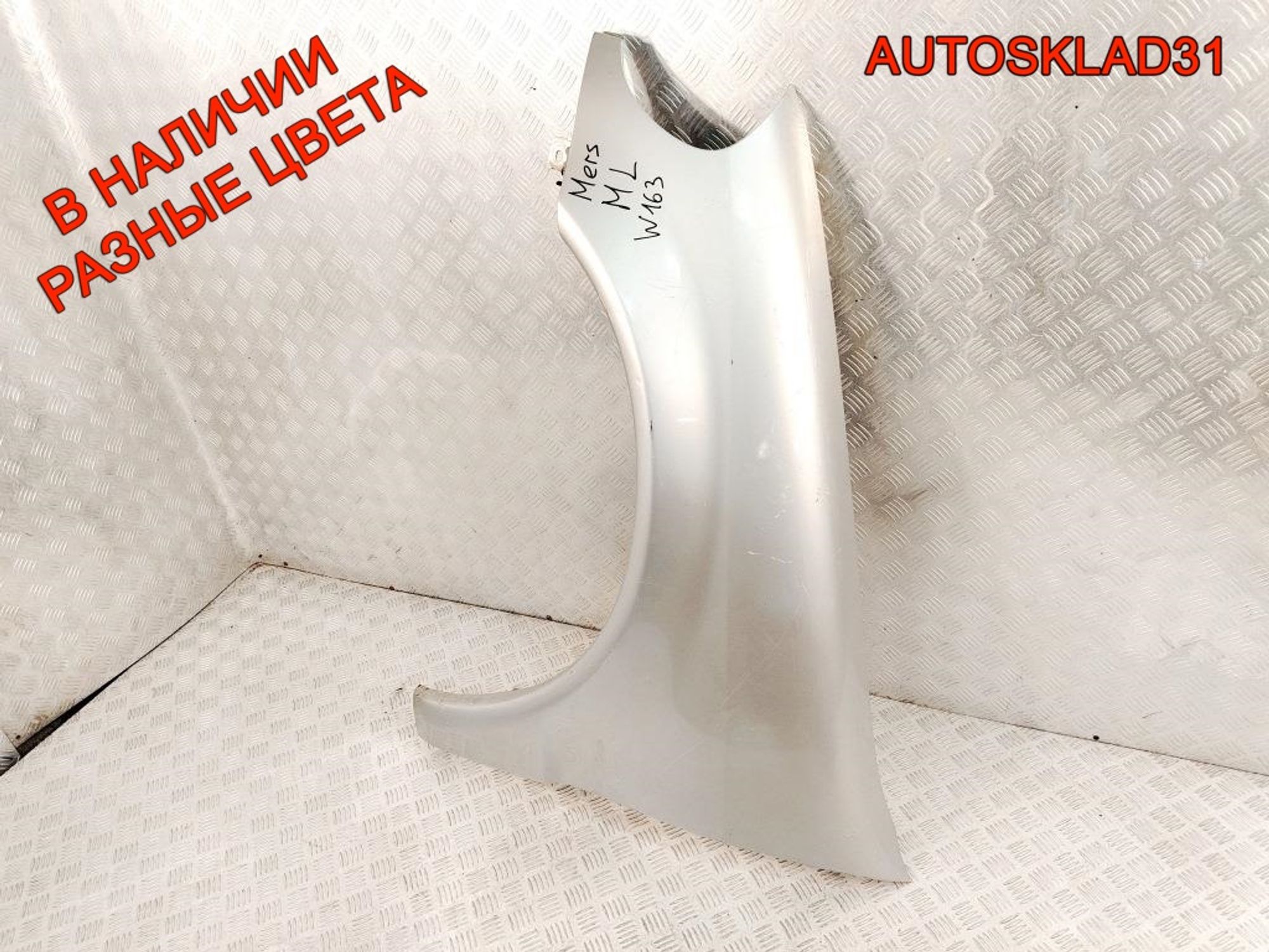Крыло переднее левое Mercedes Benz ML W163 A1638801906, 14000 рублей, Дубовое