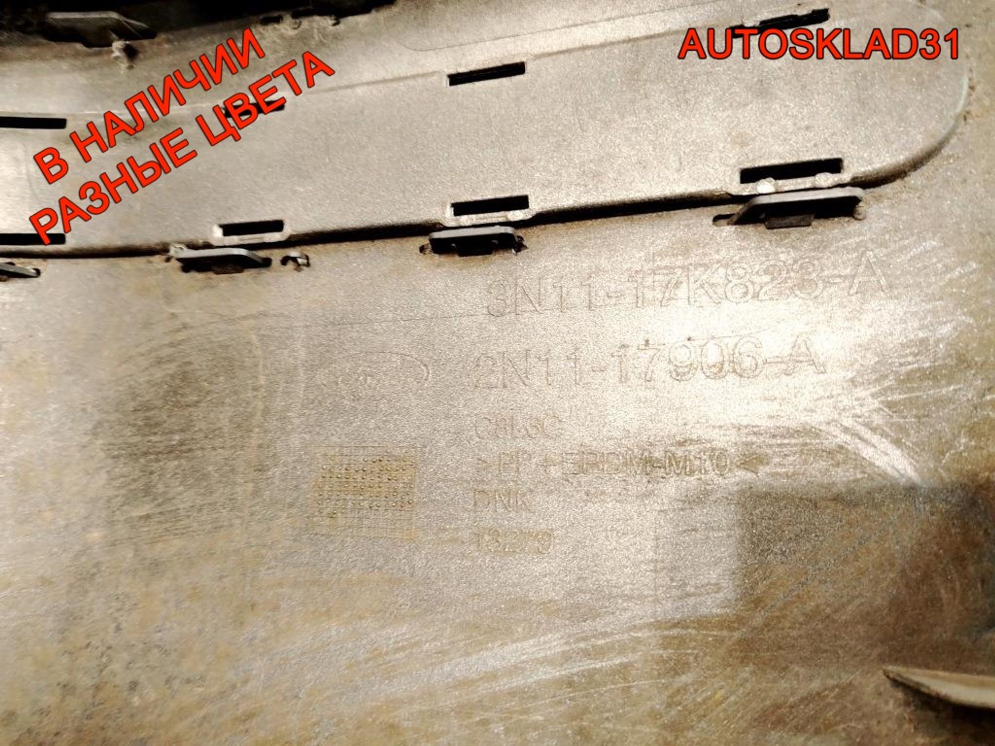 Бампер задний Ford Fusion Рестайлинг 3N1117K823A, 22000 рублей, Дубовое