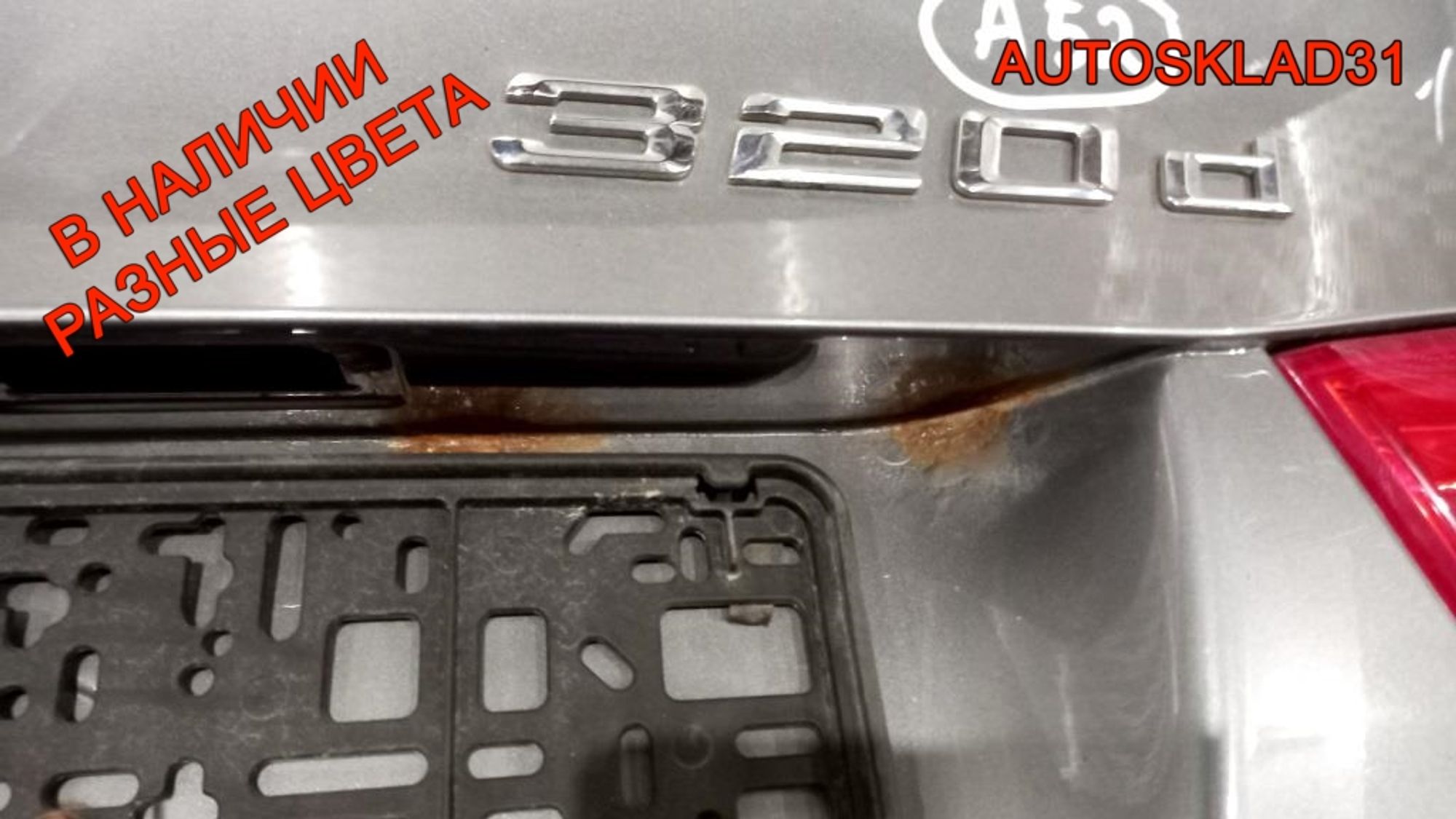 Крышка багажника в сборе BMW E90 41627254425 Рест, 16200 рублей, Дубовое