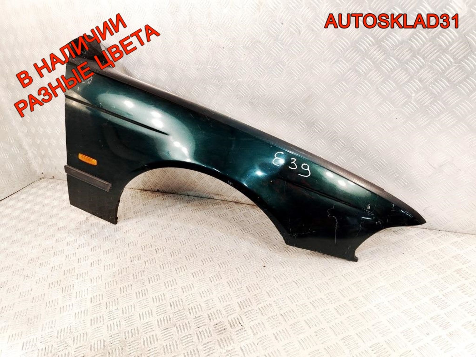 Крыло переднее правое BMW E39 41358162134, 9000 рублей, Дубовое
