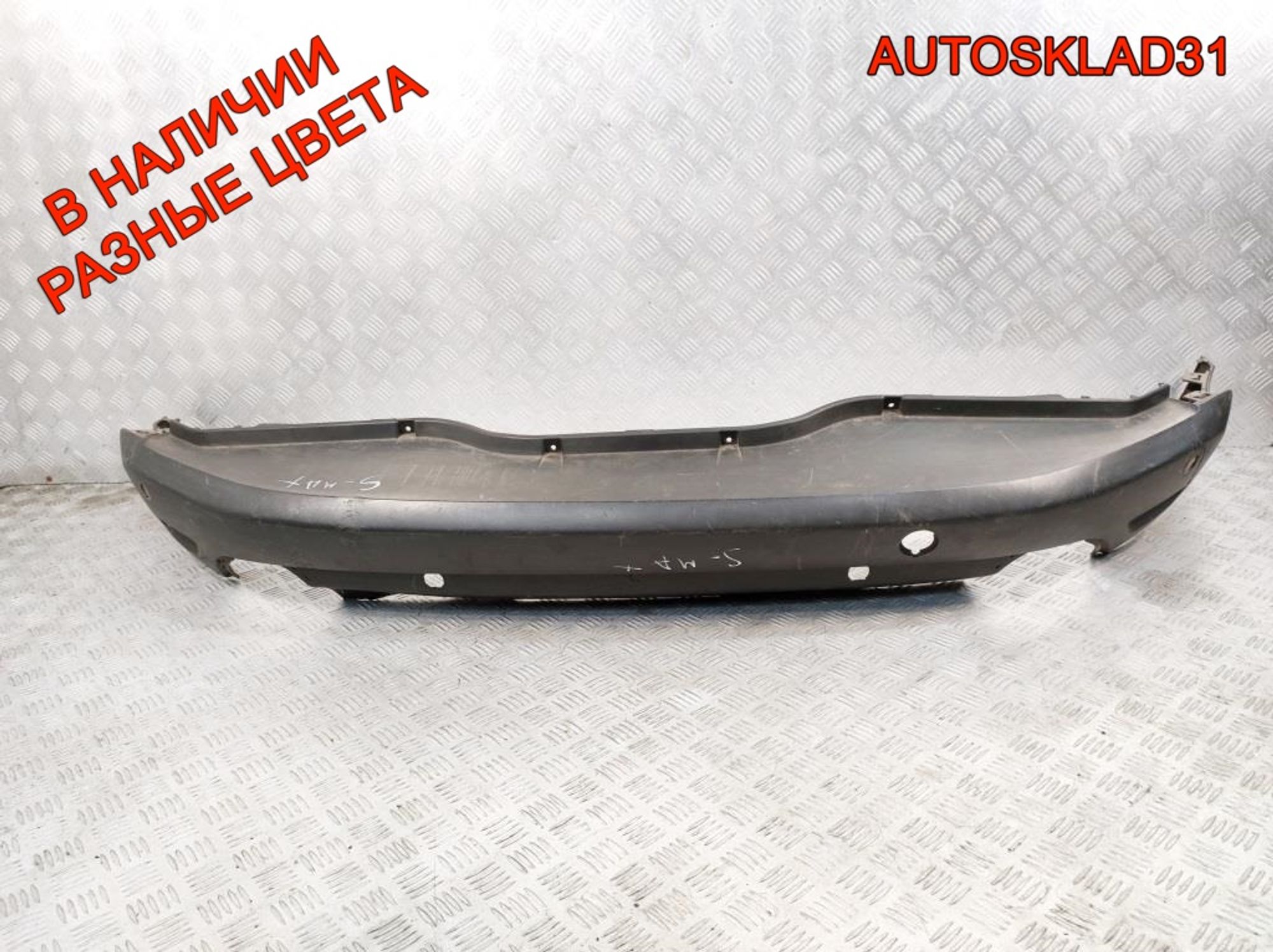 Бампер задний Ford S-MAX 1546303, 2000 рублей, Дубовое