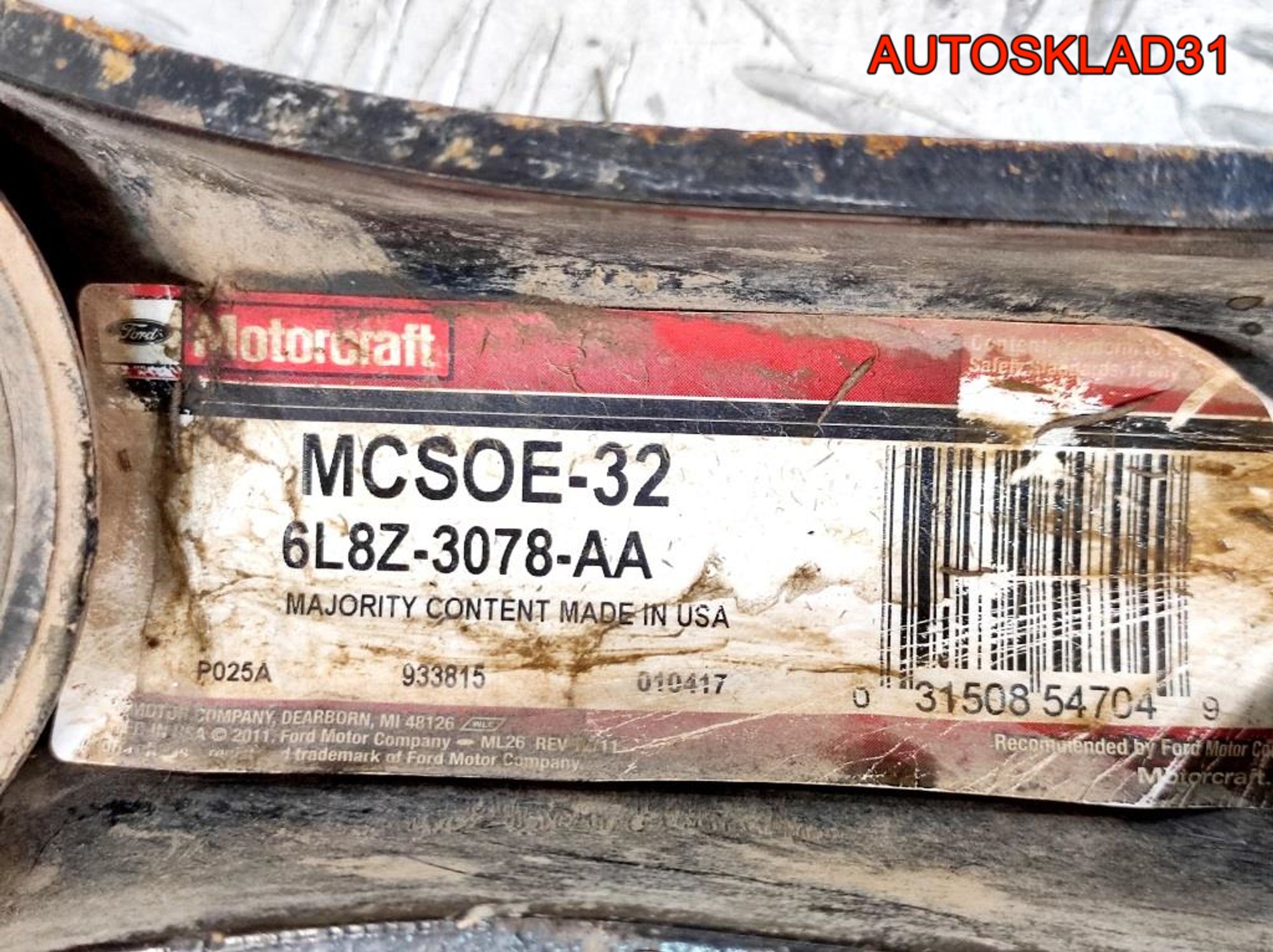 Рычаг передний правый Ford Maverick 2 6L8Z3078AA, 1800 рублей, Дубовое