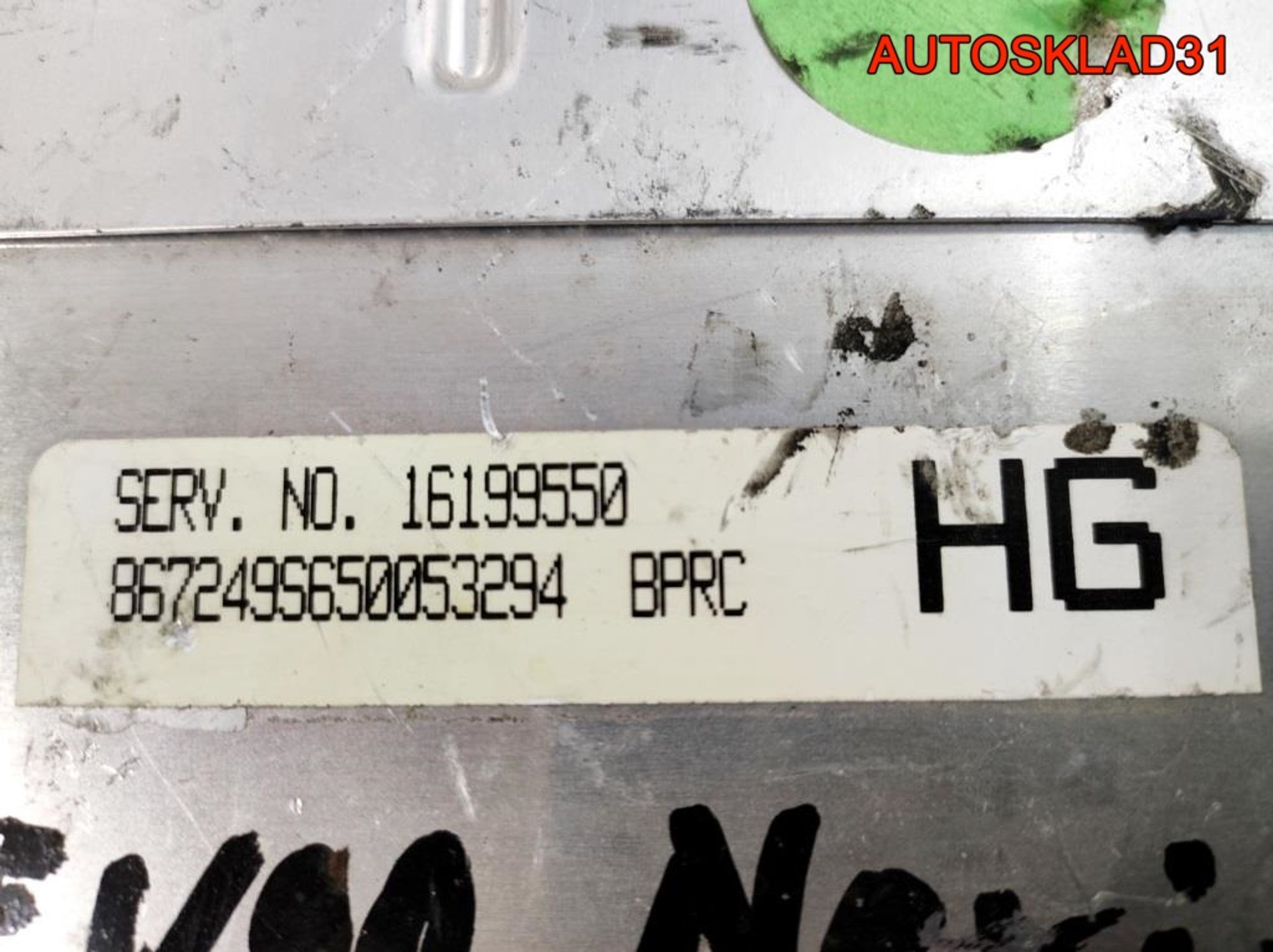 Блок ЭБУ Daewoo Nexia 1 1,5 Бензин 16199550, 2300 рублей, Дубовое