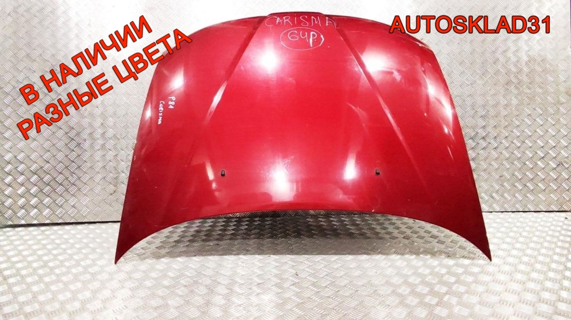 Капот Mitsubishi Carisma DA MR496079 Рестайлинг, 15000 рублей, Дубовое