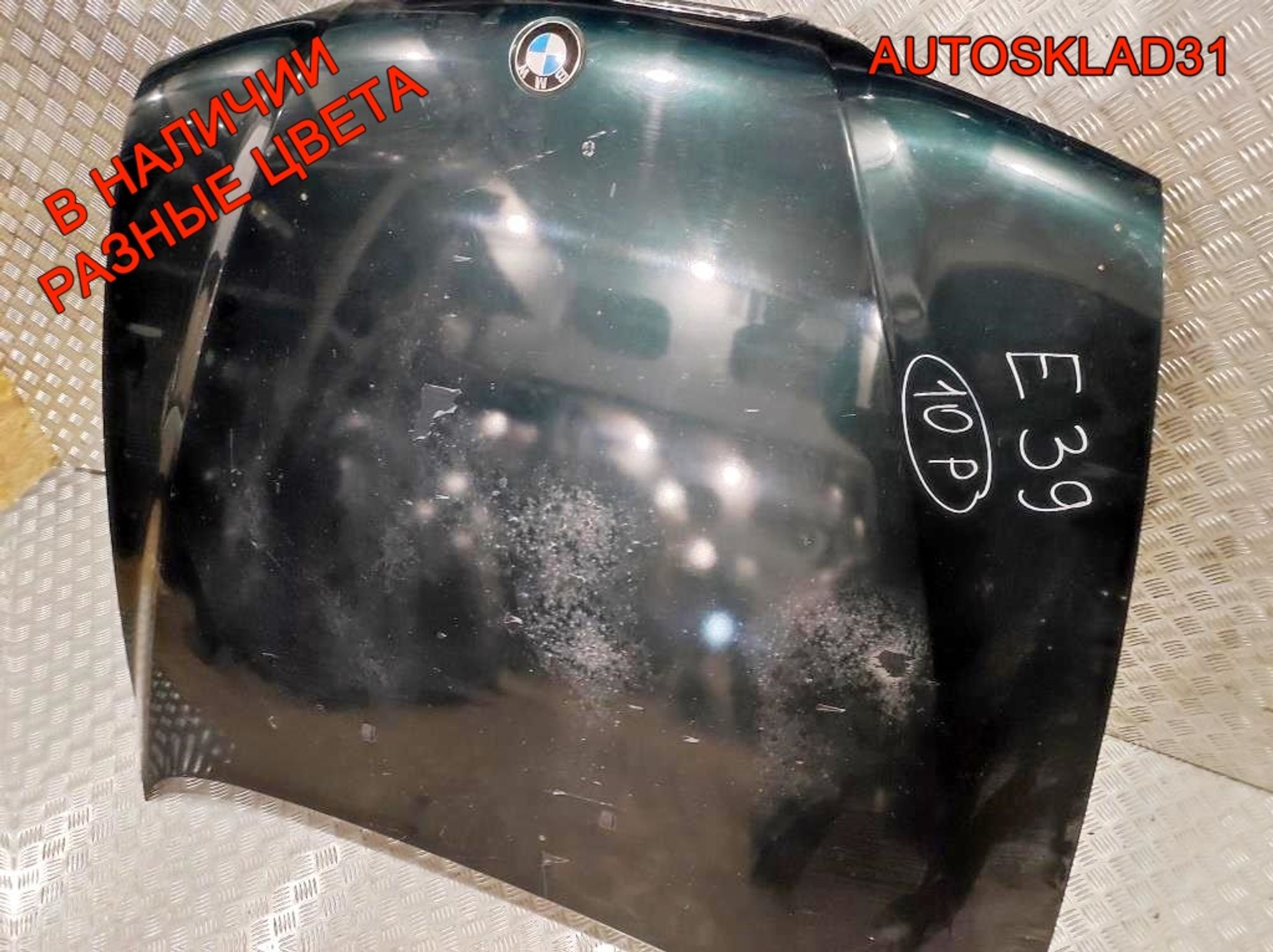 Капот BMW E39 41618238592 Дорест, 25000 рублей, Дубовое