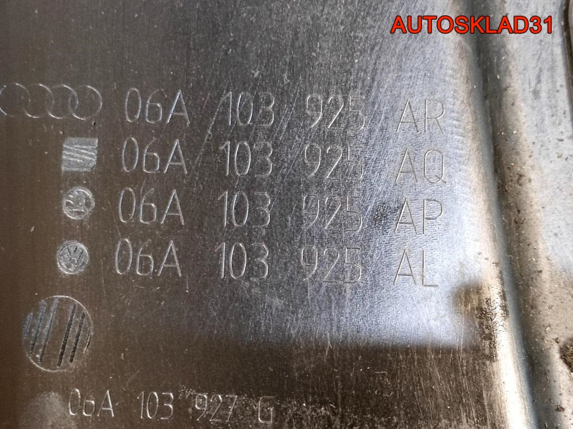 Накладка декоративная Audi A3 8L 06A103925AR, 2500 рублей, Дубовое