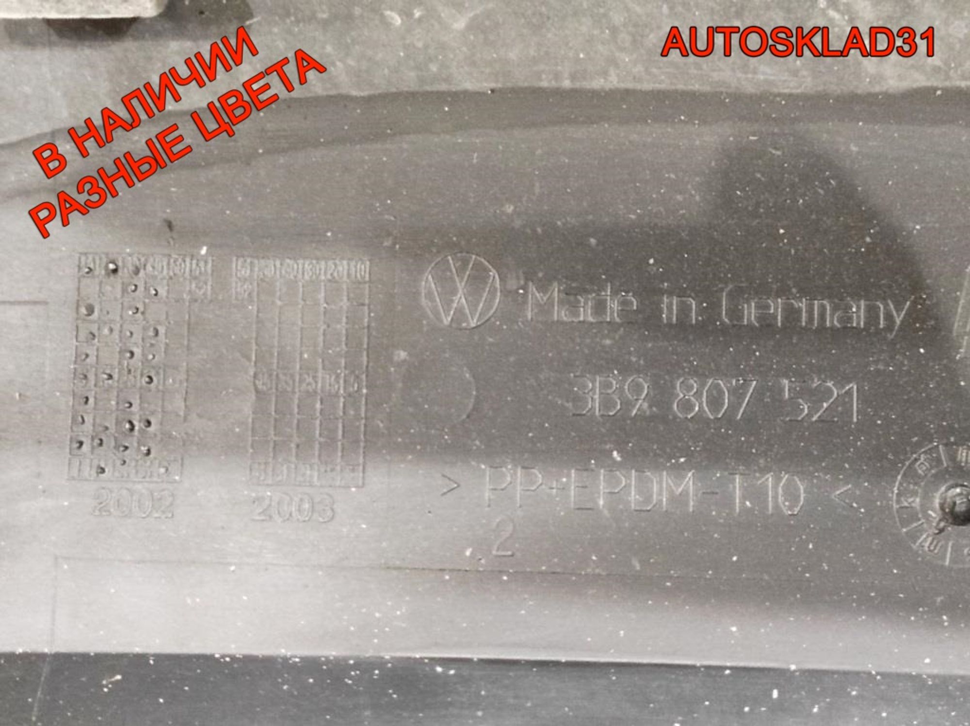 Бампер задний Combi VW Passat B5+ 3B9807421A, 4500 рублей, Дубовое