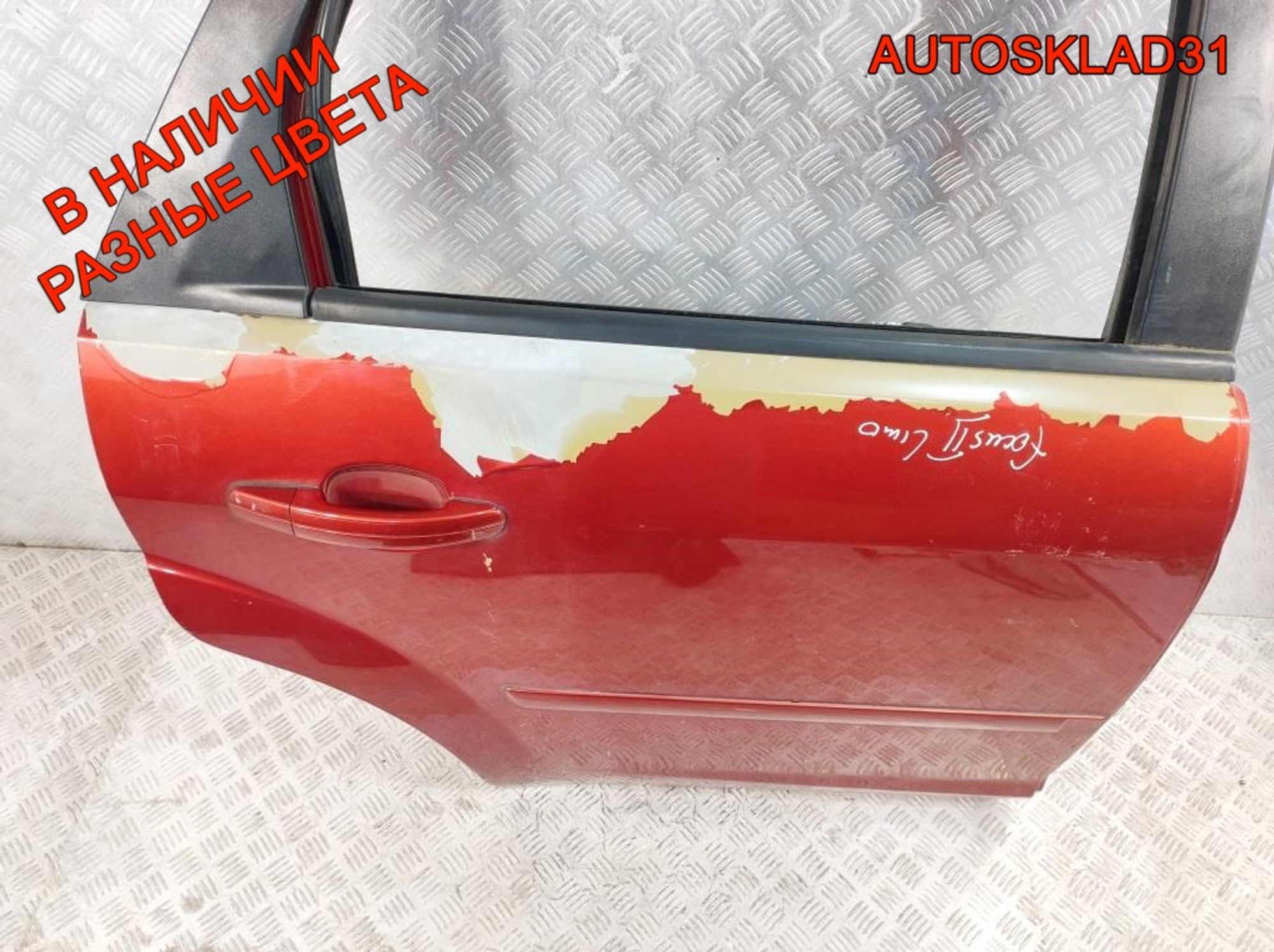 Дверь задняя правая ГОЛАЯ СЕДАН Ford Focus 2 Дорест 1505762, 9000 рублей, Дубовое