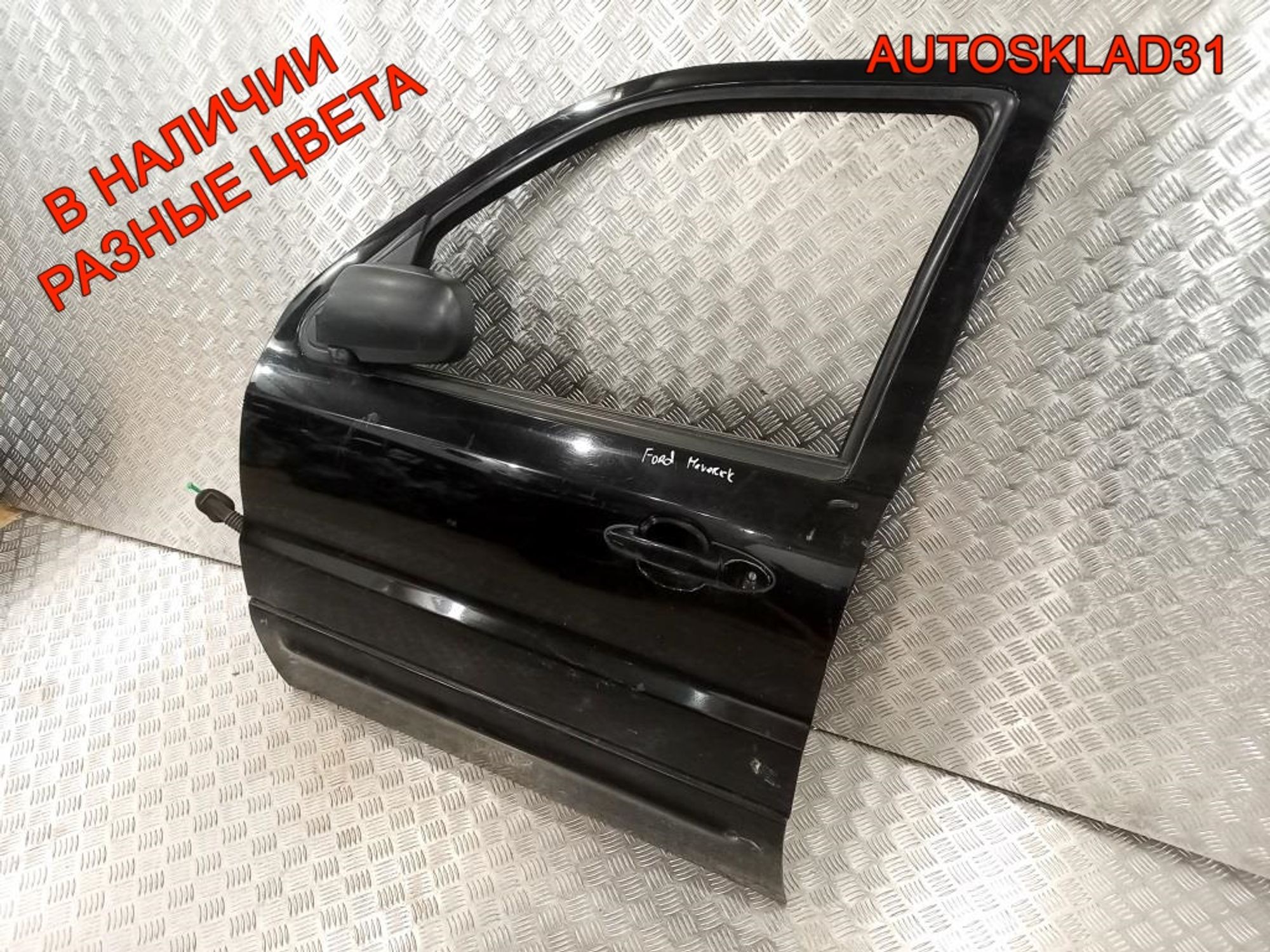 Дверь передняя левая Ford Maverick 2, 13500 рублей, Дубовое