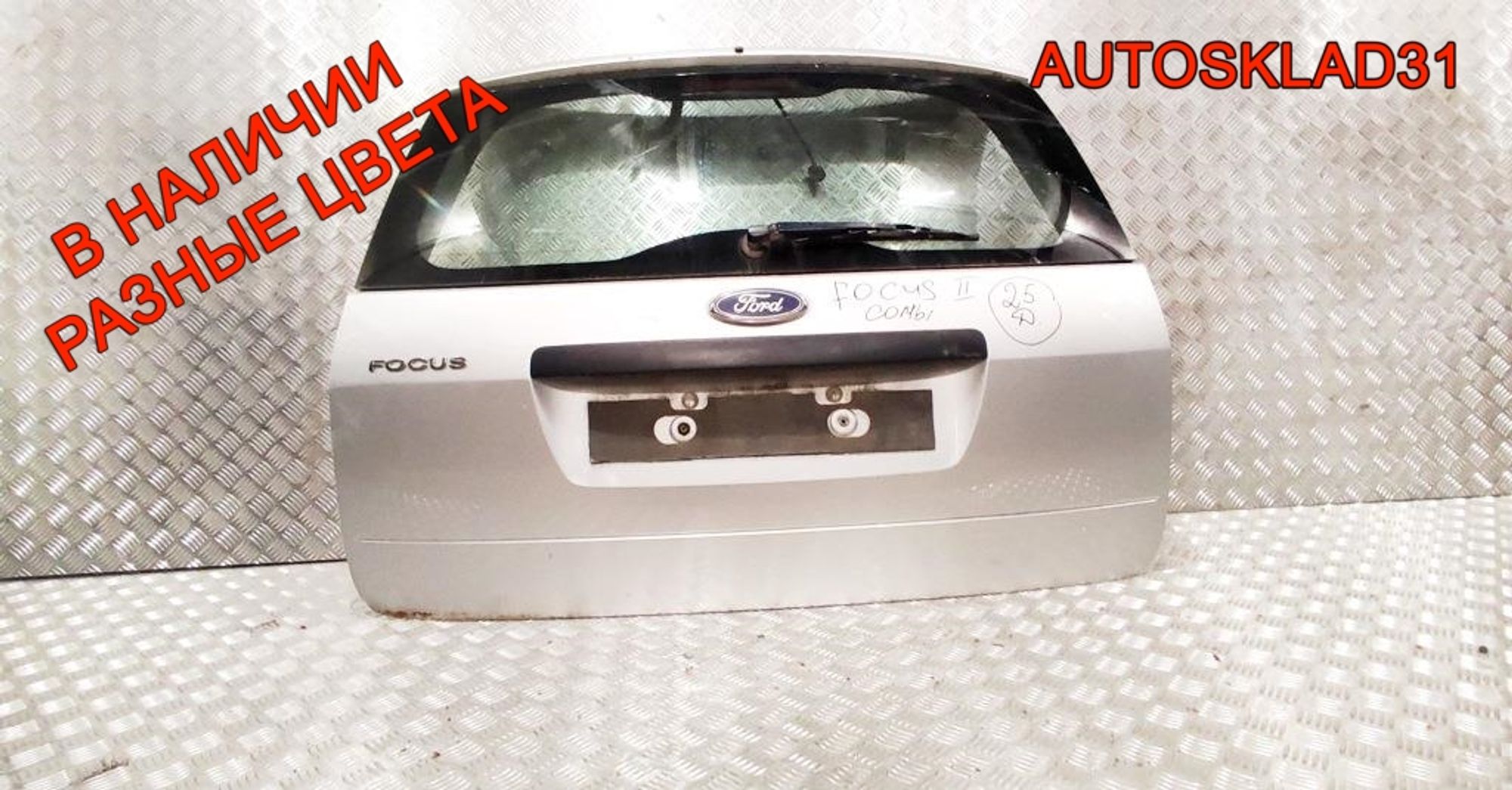 Дверь багажника в сборе Ford Focus 2 1353385 Универсал, 35000 рублей, Дубовое