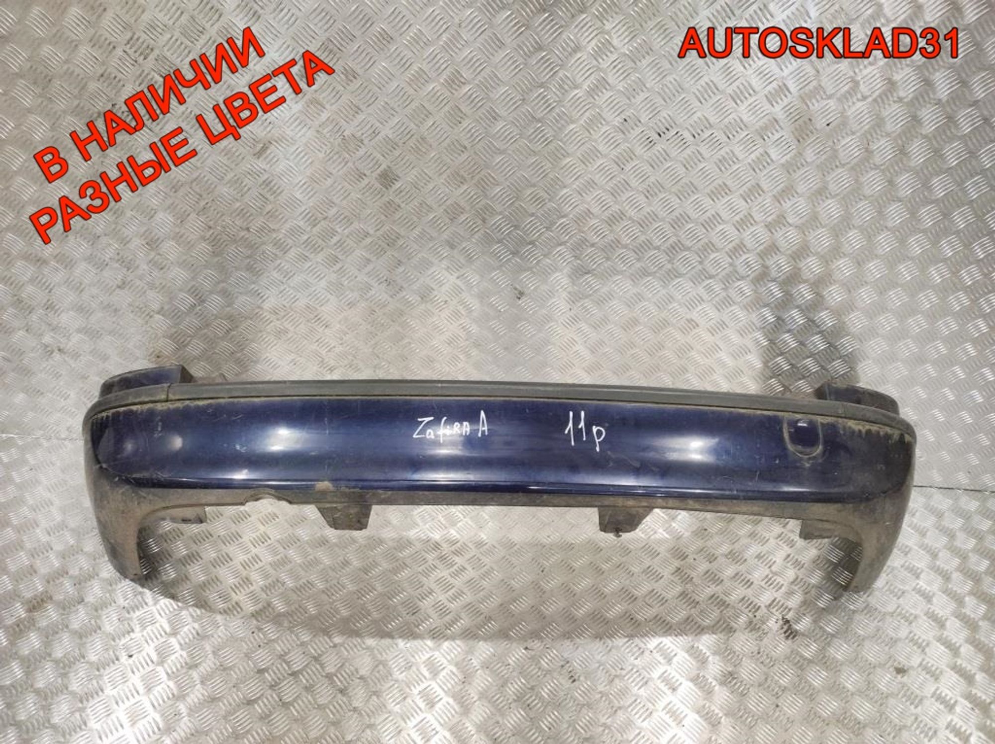 Бампер задний Opel Zafira A 90580820, 4000 рублей, Дубовое