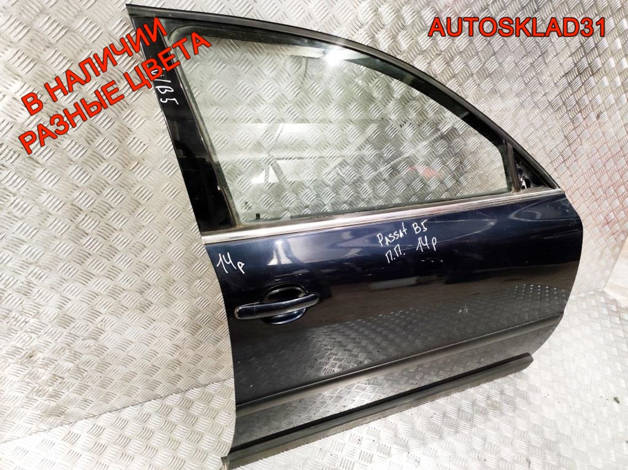 Дверь передняя правая VW Passat B5 3B4831052BE (Р), 4100 рублей, Дубовое