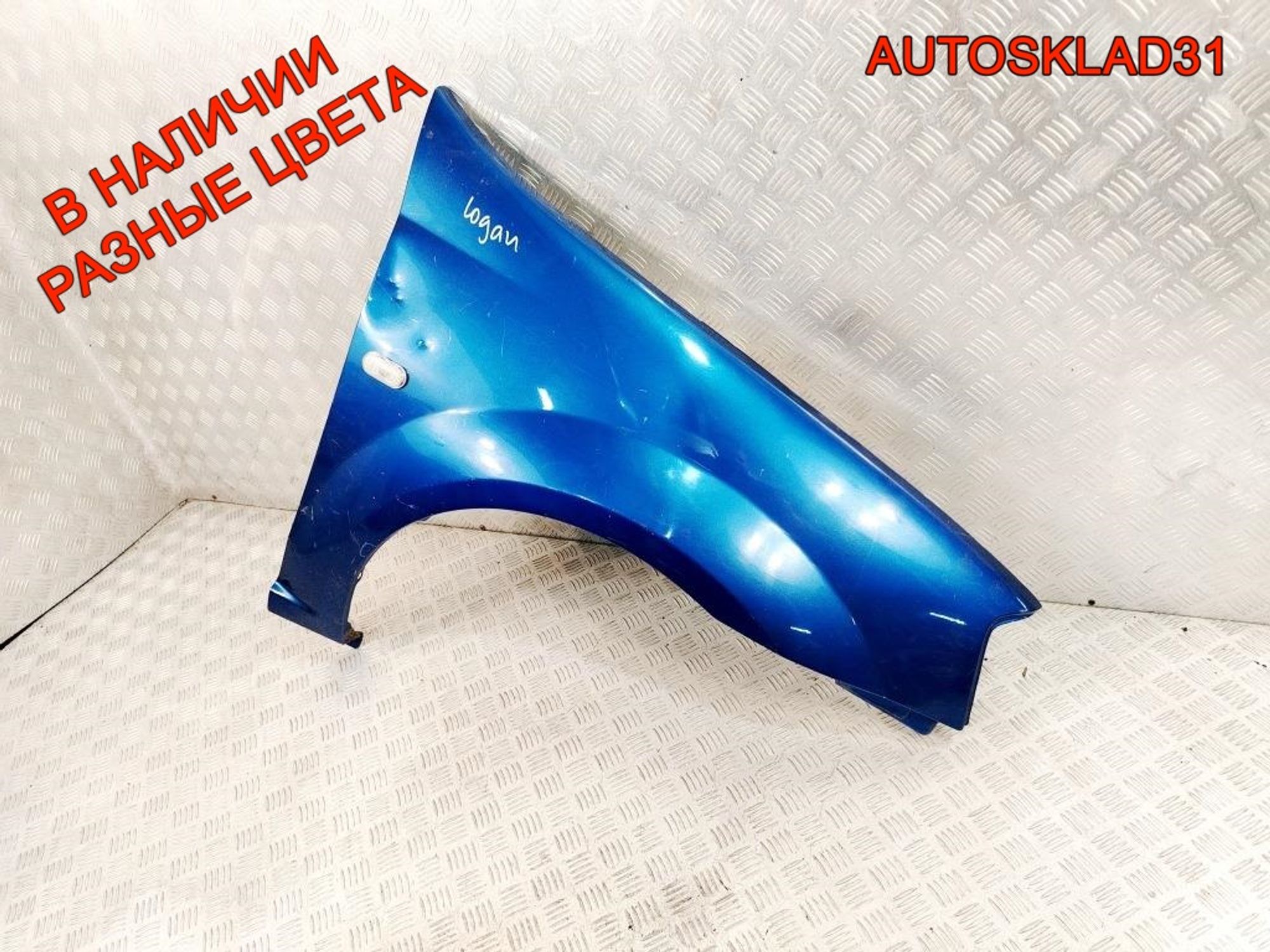 Крыло переднее правое Renault Logan 6001549973, 3000 рублей, Дубовое