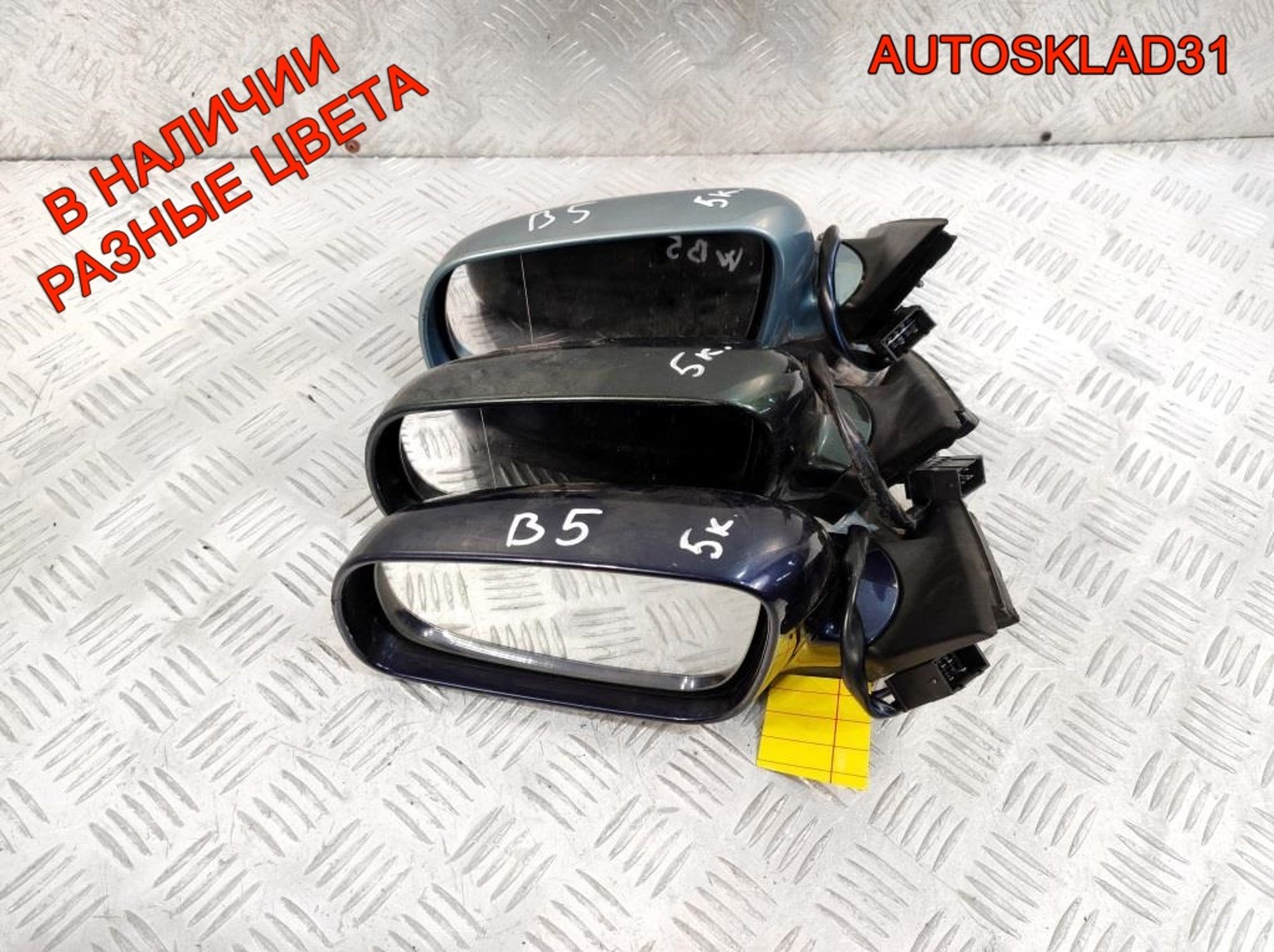 Зеркало левое 5контактов VW Passat B5 3B0857933, 2300 рублей, Дубовое