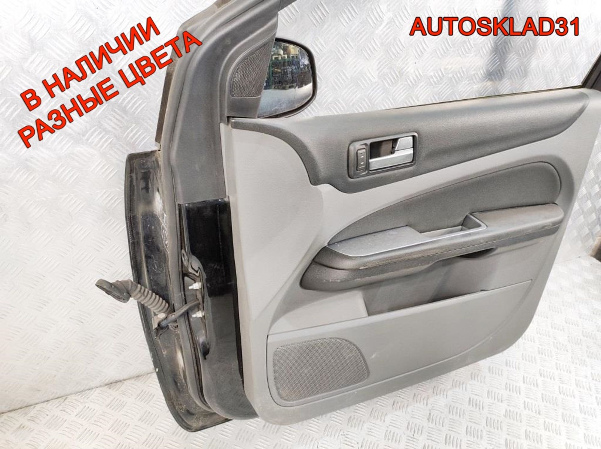 Дверь передняя правая Голая Ford Focus 2 1530169 Рест, 15000 рублей, Дубовое